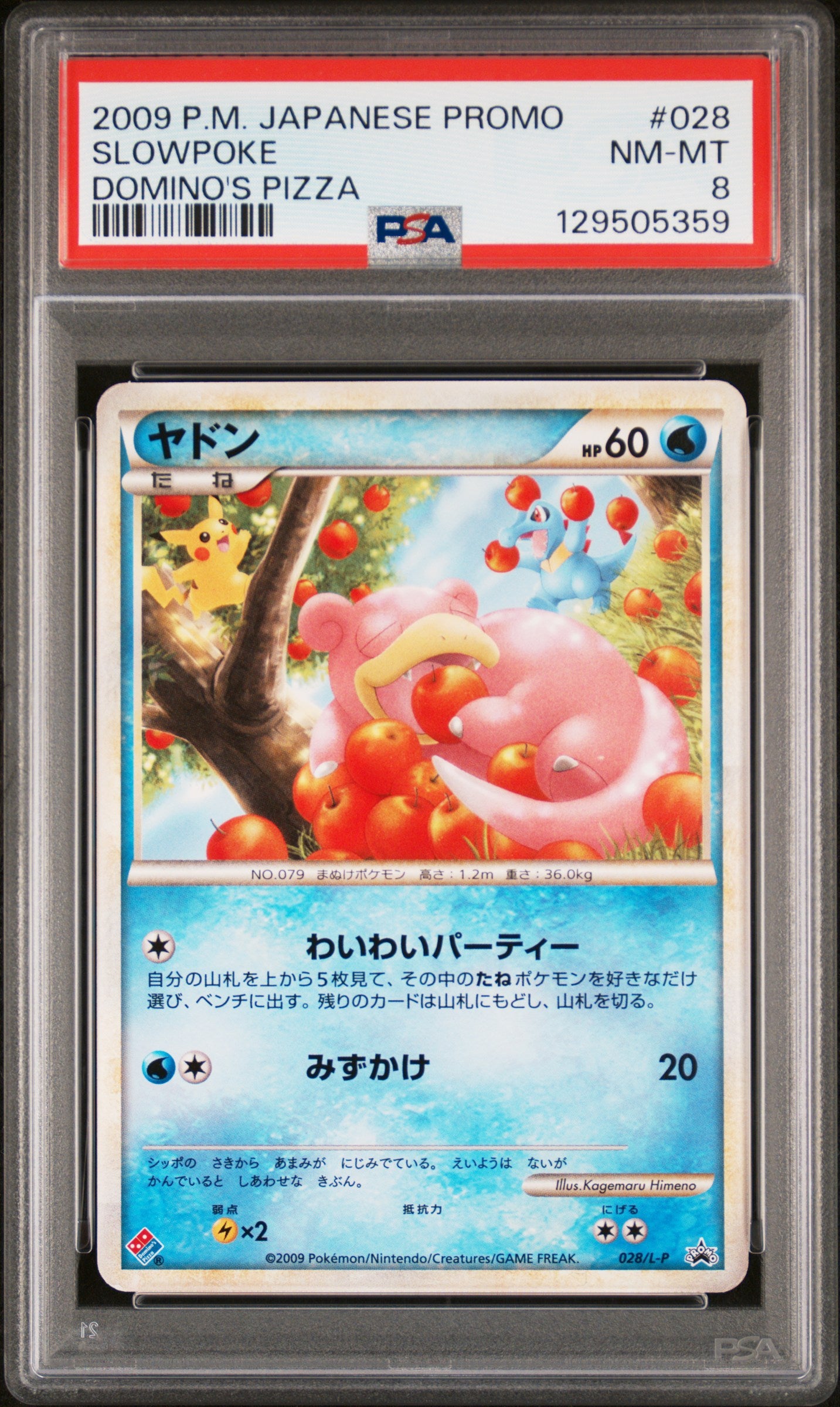 PSA 8 - Slowbro Slowbro 028 029/L-P [SEQ] Domino's Pizza Japanese Promo - Pokemon