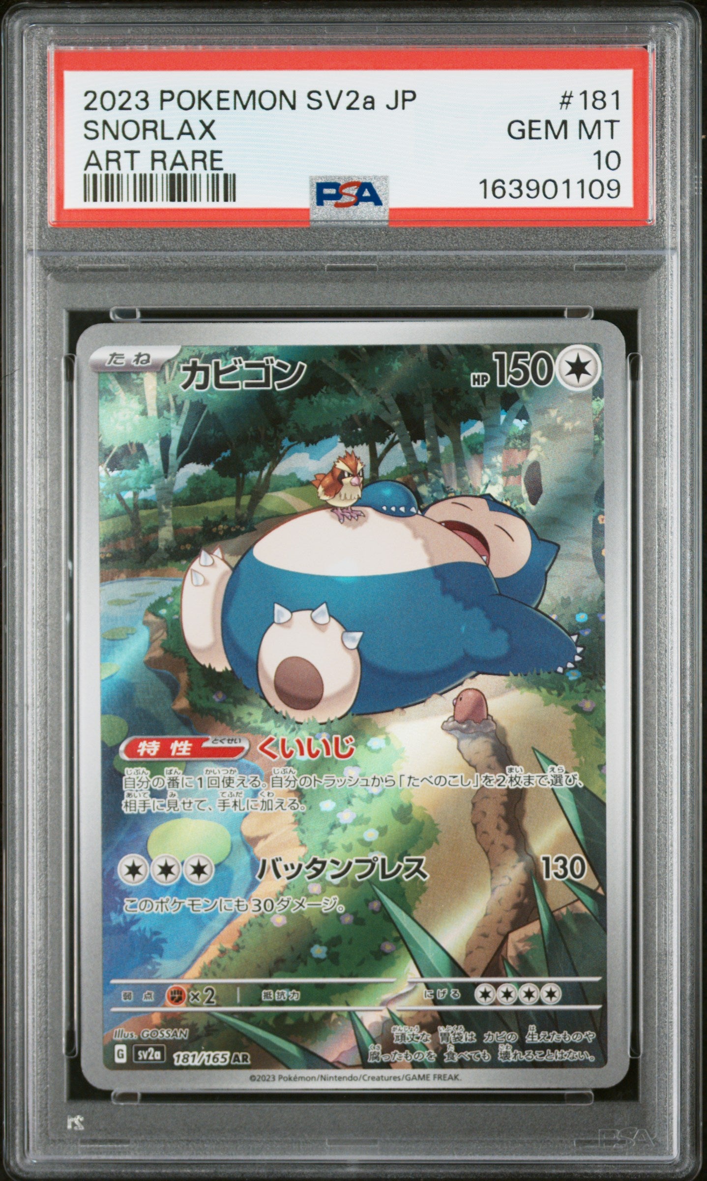 PSA 10 - Snorlax 181/165 Art Rare SV2a Japanese 151 x109 - Pokemon