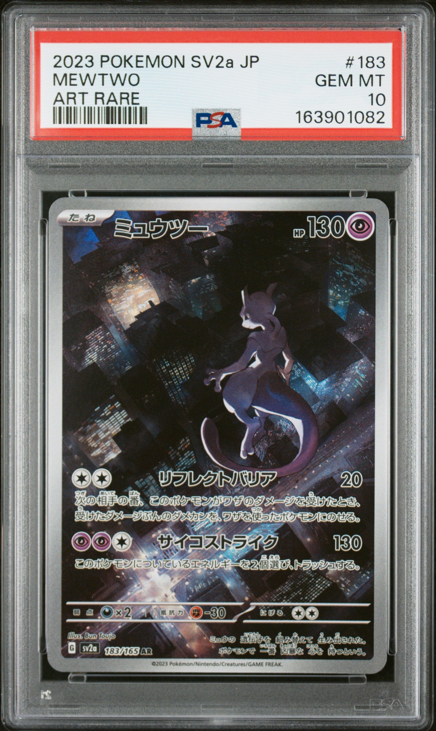 PSA 10 - Mewtwo 183/165 Art Rare SV2a Japanese 151 x082 - Pokemon