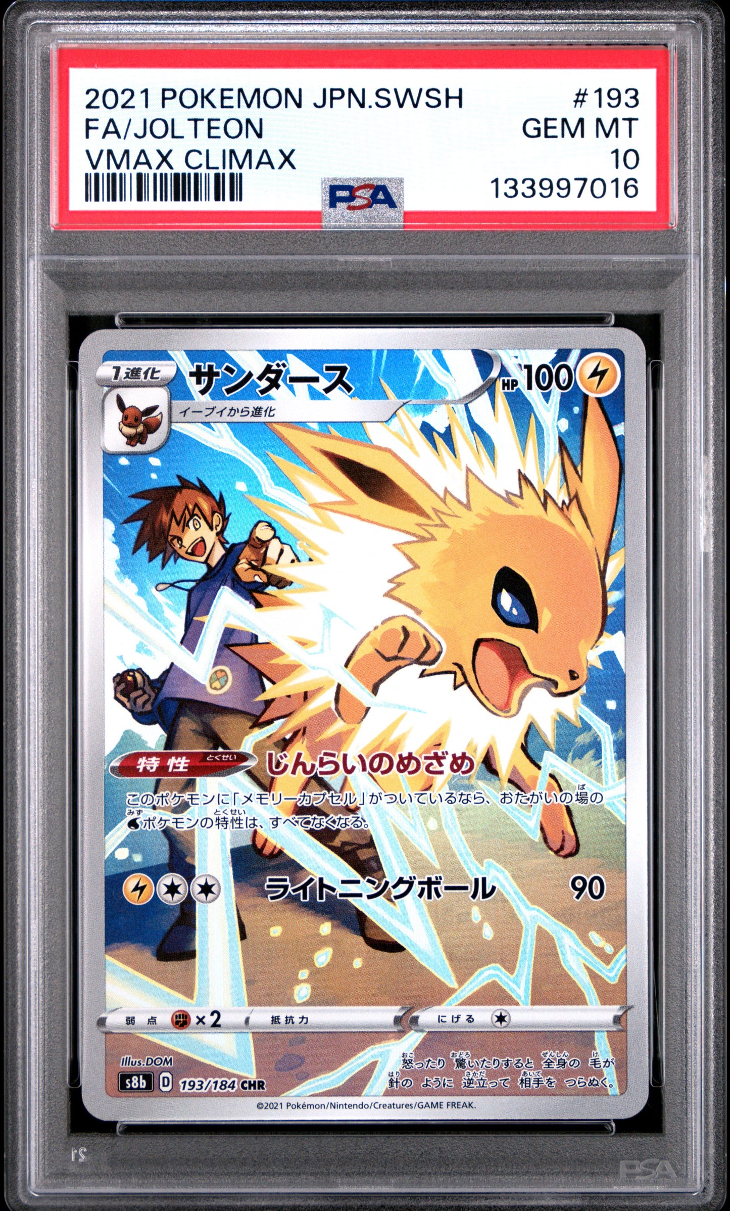 PSA 10 - Flareon Vaporeon & Jolteon /184 CHR [SEQ] s8b VMAX Climax - Pokemon