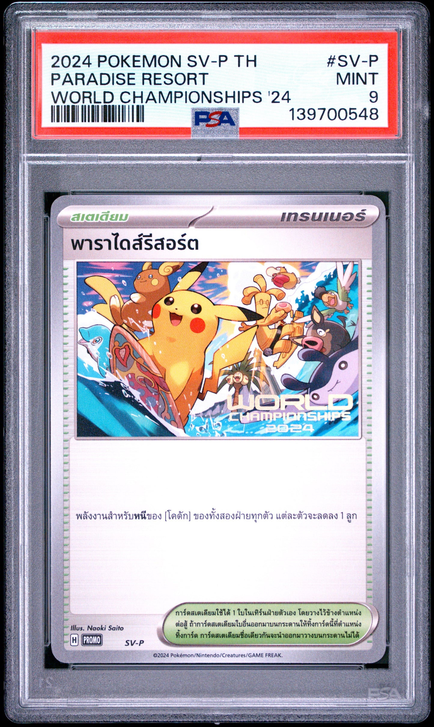 PSA 9 - Paradise Resort SV-P Thai World Championships '24 x548 - Pokemon