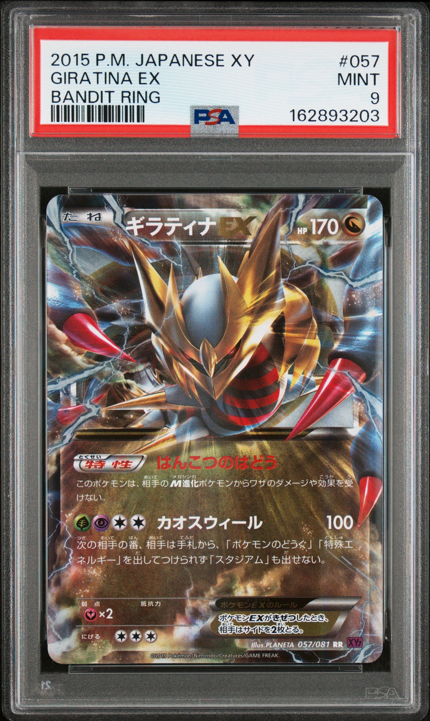 PSA 9 - Giratina EX 057/081 XY7 Bandit Ring x203 - Pokemon