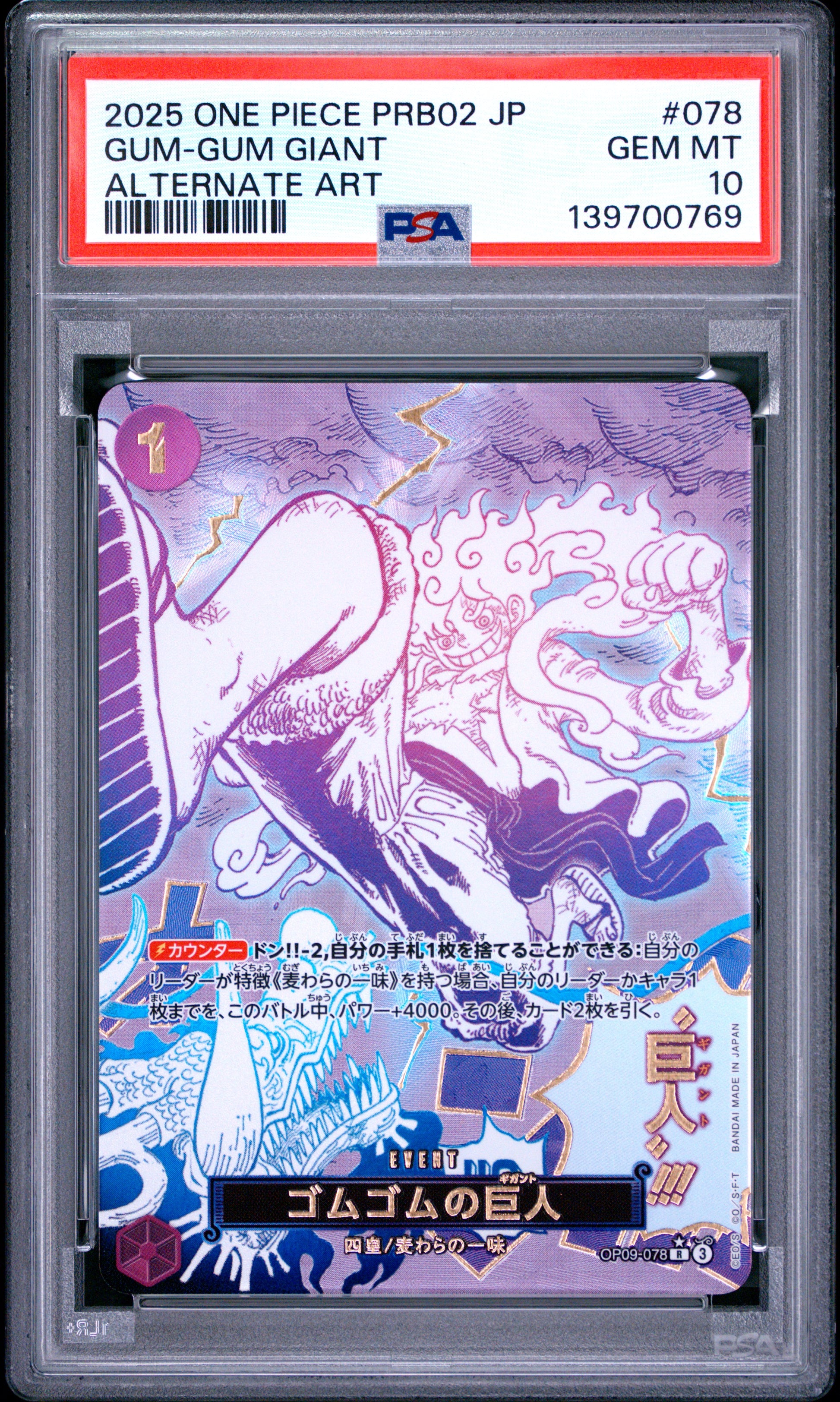 PSA 10 - Gum-Gum Giant OP09-078 Alternate Art Japanese x769 - One Piece
