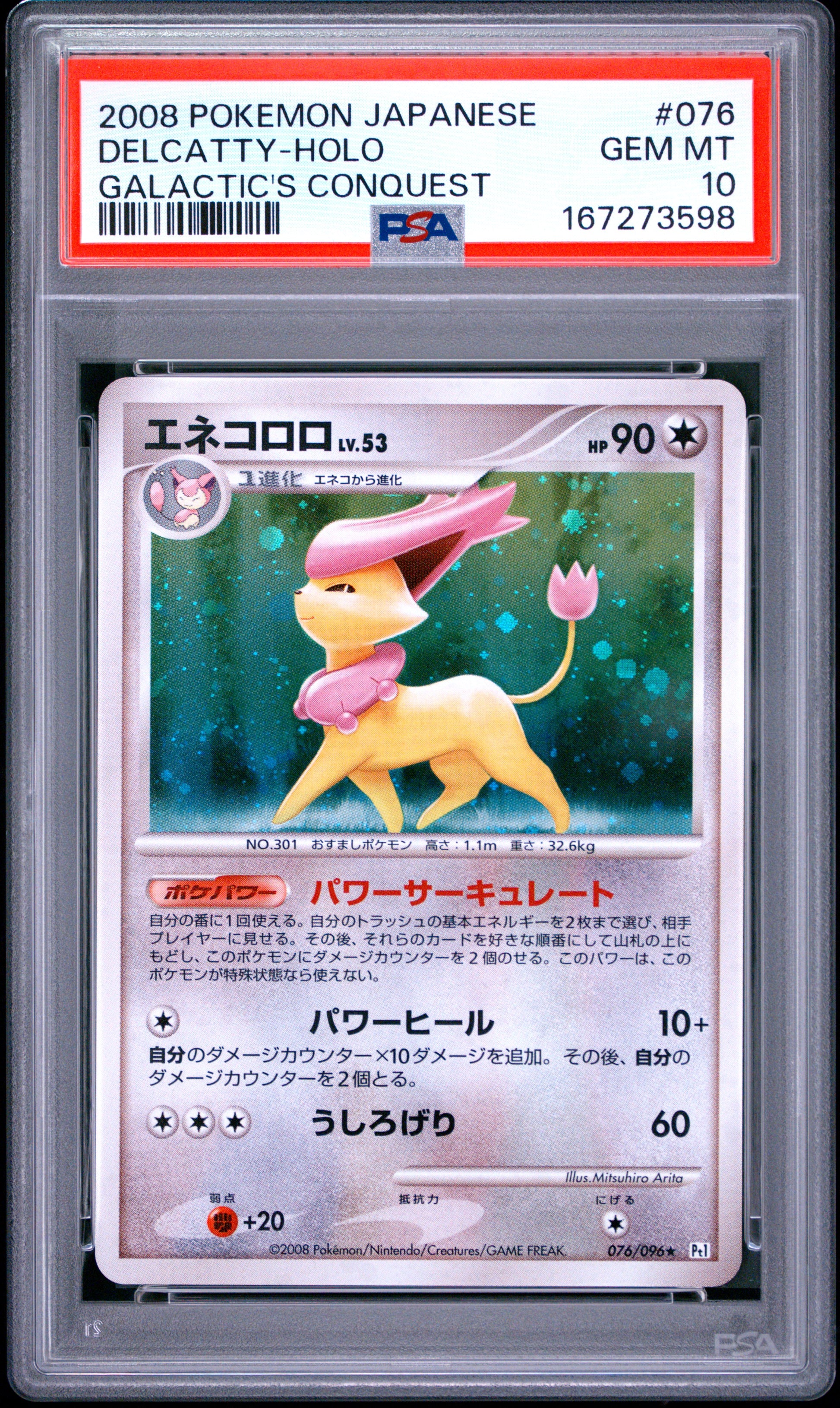 PSA 10 - Delcatty Holo 076/096 Pt1 Galactic's Conquest x598 - Pokemon