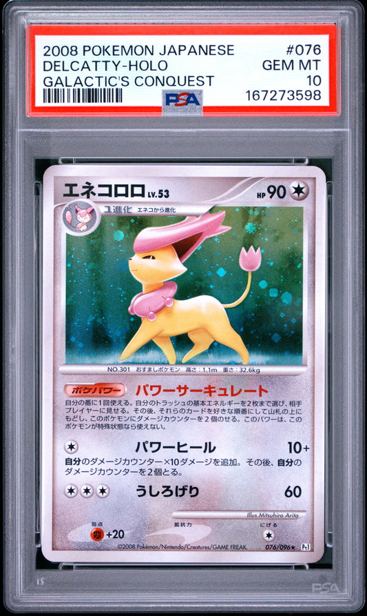 PSA 10 - Delcatty Holo 076/096 Pt1 Galactic's Conquest x598 - Pokemon