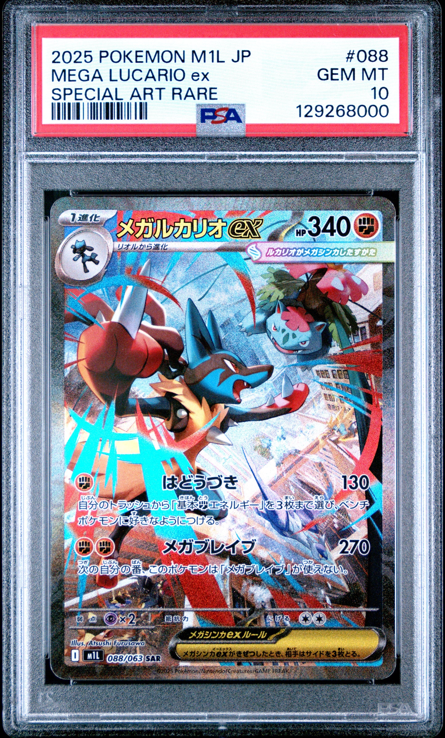 PSA 10 - Mega Lucario ex 088/063 SAR M1L Mega Brave - Pokemon