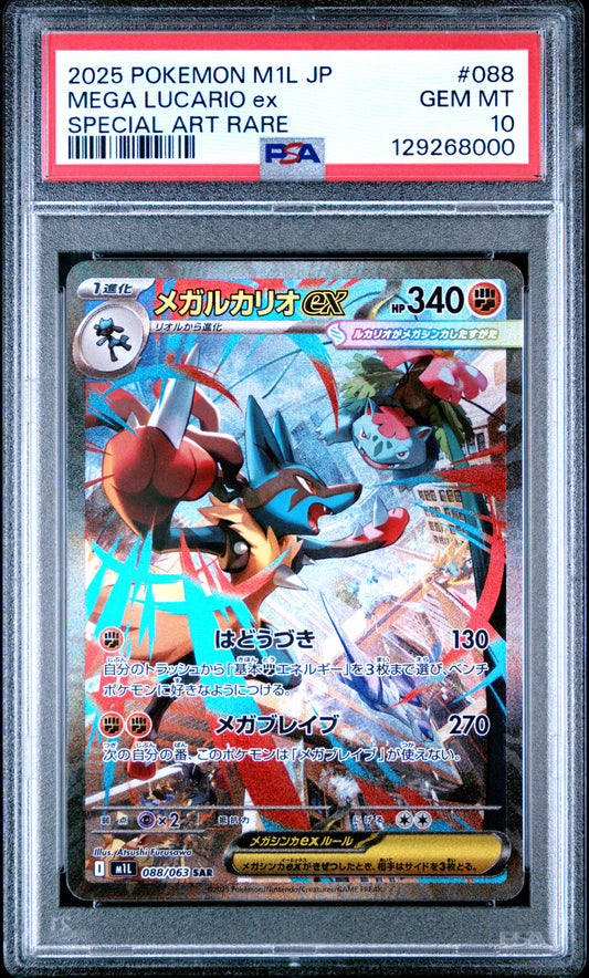 PSA 10 - Mega Lucario ex 088/063 SAR M1L Mega Brave - Pokemon