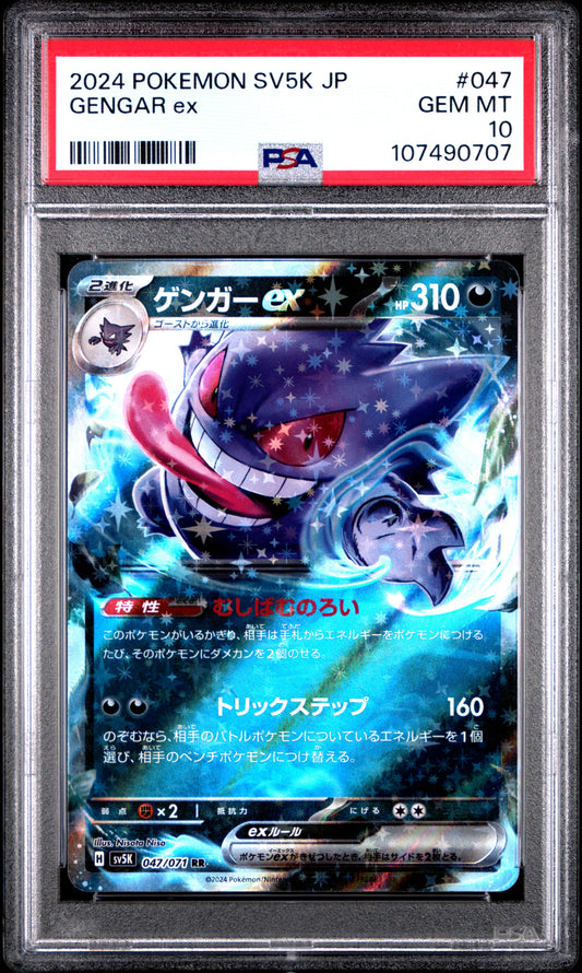PSA 10 - Gengar ex 047/071 SV5K Wild Force - Pokemon