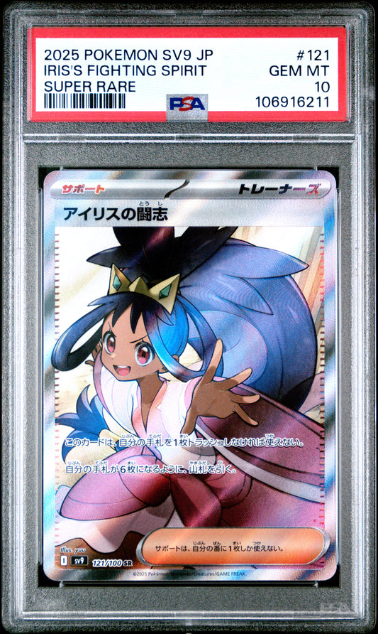 PSA 10 - Iris SR 121/100 SV9 Battle Partners - Pokemon