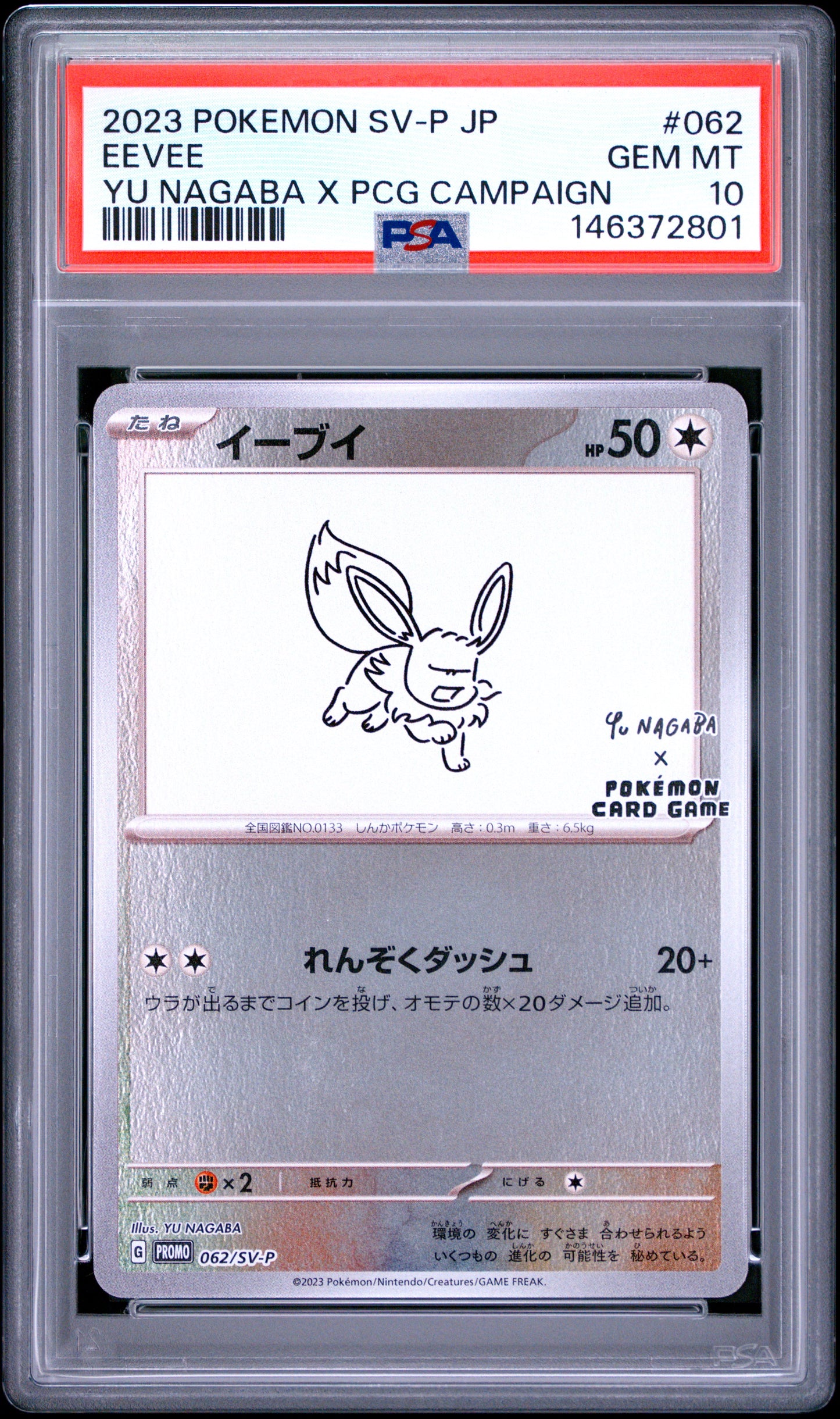 PSA 10 - Eevee 062/SV-P Yu Nagaba Campaign Japanese Promo x801 - Pokemon