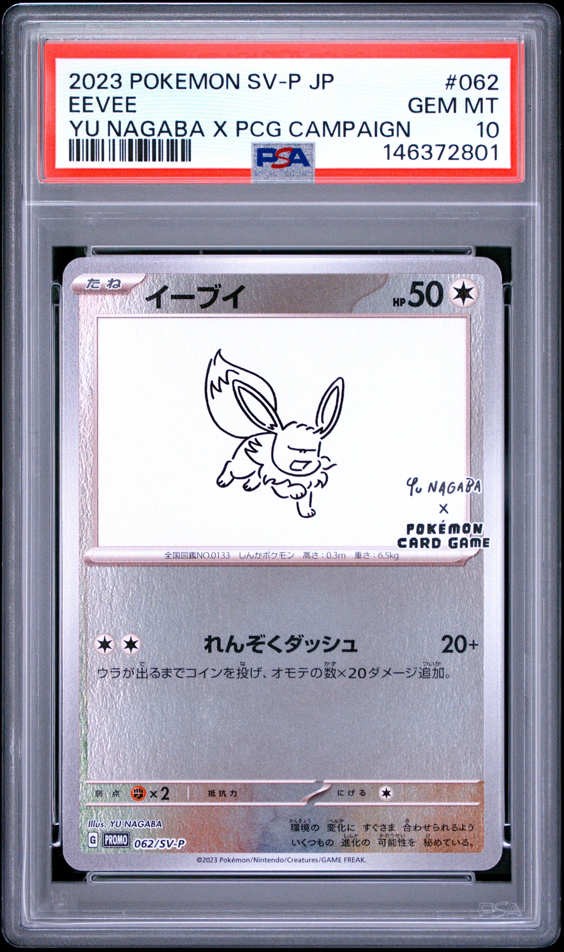 PSA 10 - Eevee 062/SV-P Yu Nagaba Campaign Japanese Promo x801 - Pokemon