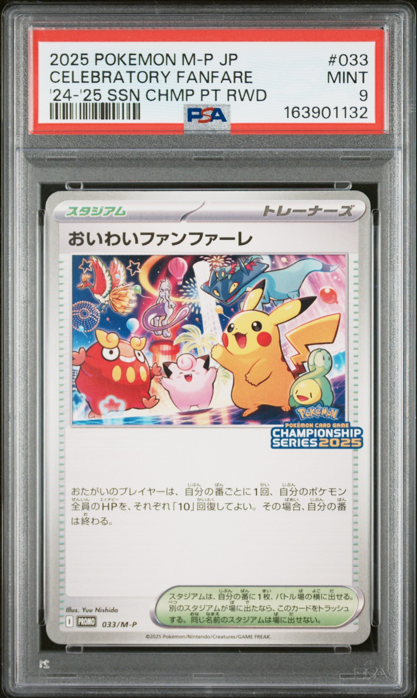 PSA 9 - Celebration Fanfare 033/M-P '24-'25 Championship Promo x132 - Pokemon
