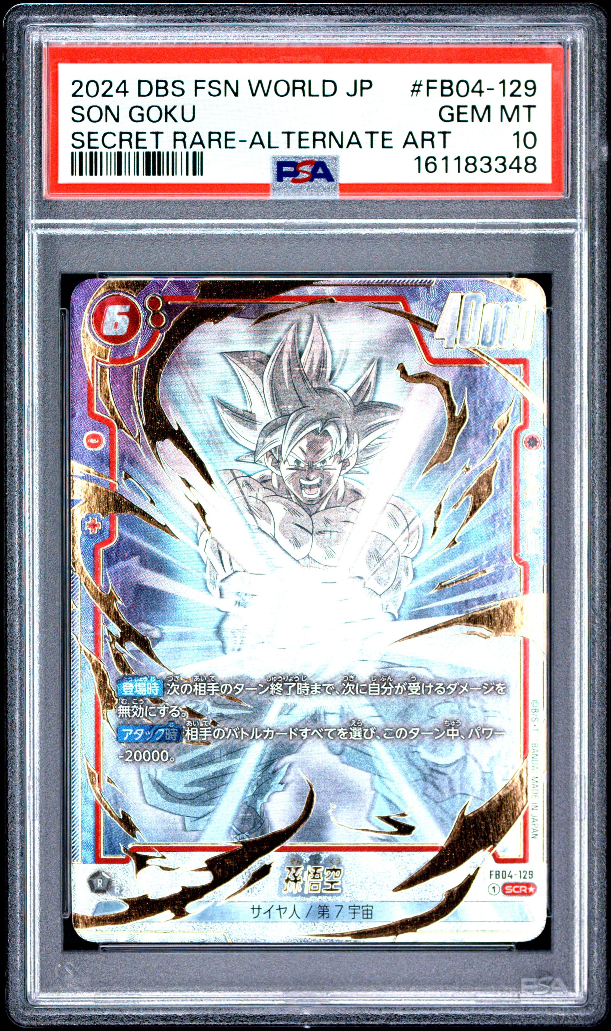 PSA 10 - Son Goku FB04-129 Secret Rare Alternate Art JPN Fusion World x348 - DBS