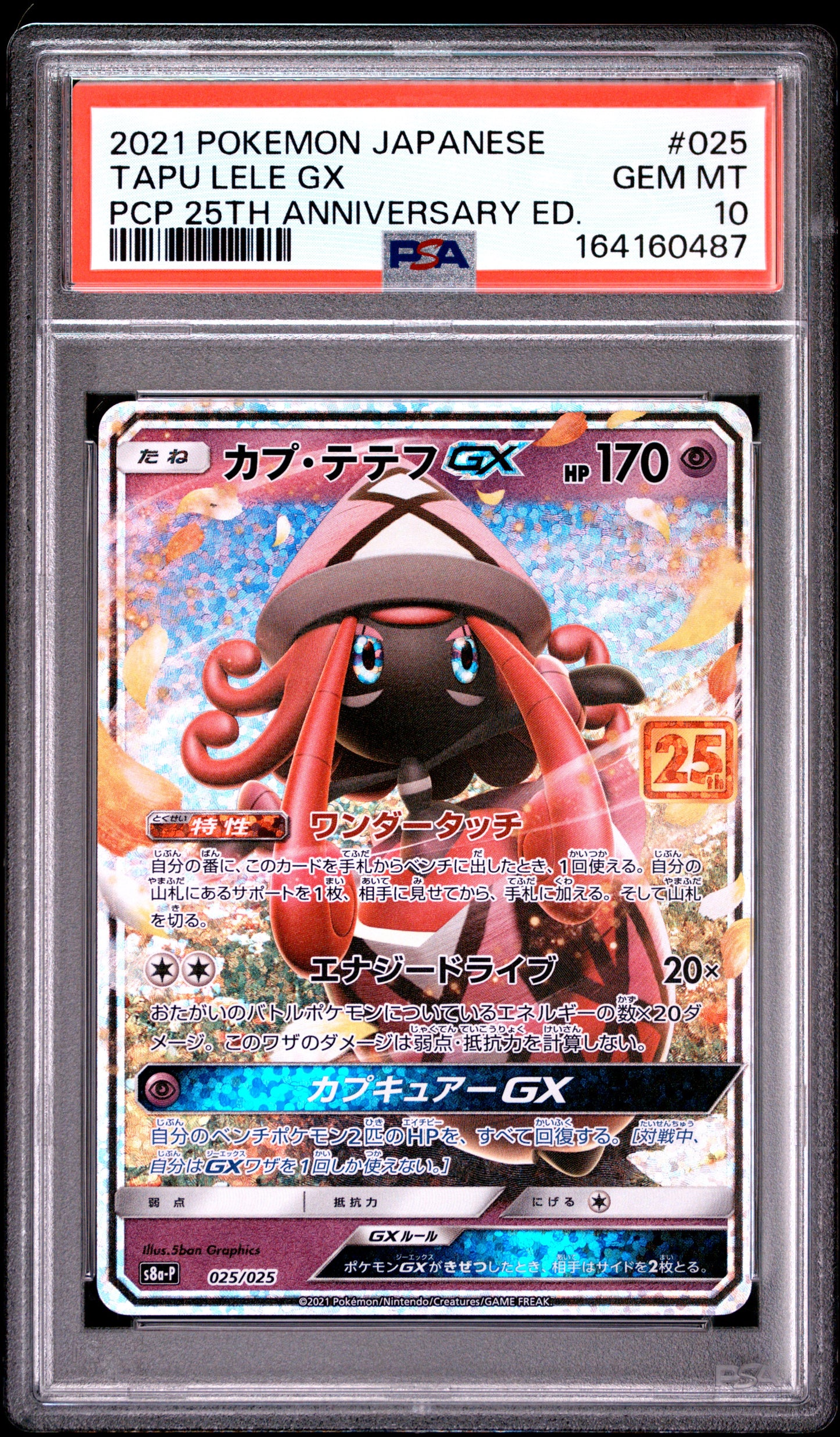 PSA 10 - Tapu Lele GX 025/025 s8a-P Japanese 25th Ann. Promo x487 - Pokemon