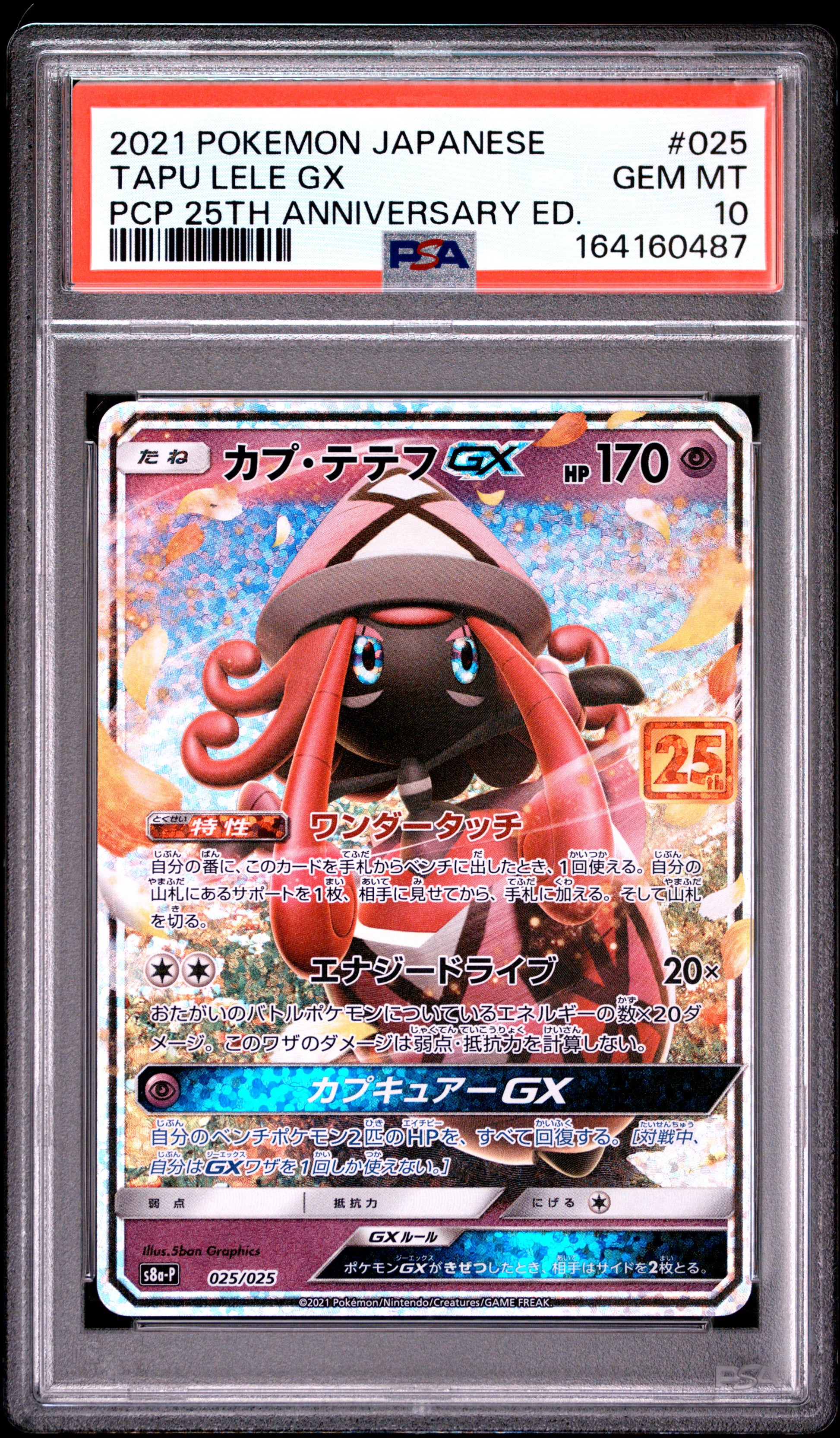 PSA 10 - Tapu Lele GX 025/025 s8a-P Japanese 25th Ann. Promo x487 - Pokemon