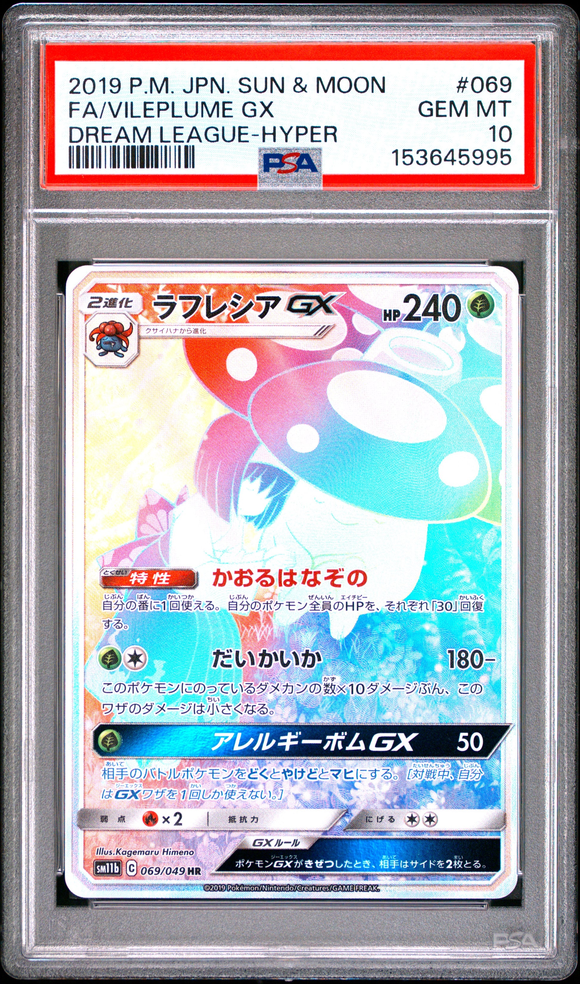 PSA 10 - Vileplume GX 069/049 SM11b Dream League x995 - Pokemon