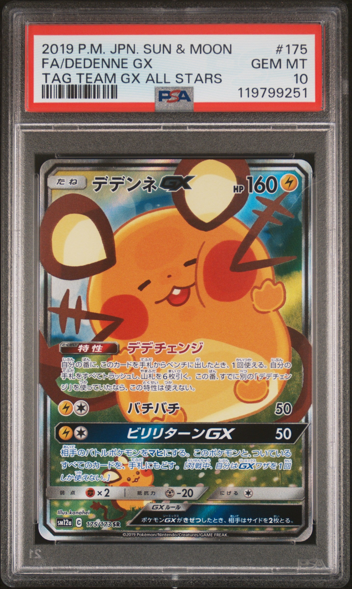 PSA 10 - Dedenne GX 175/173 SM12a Tag Team GX: All Stars - Pokemon