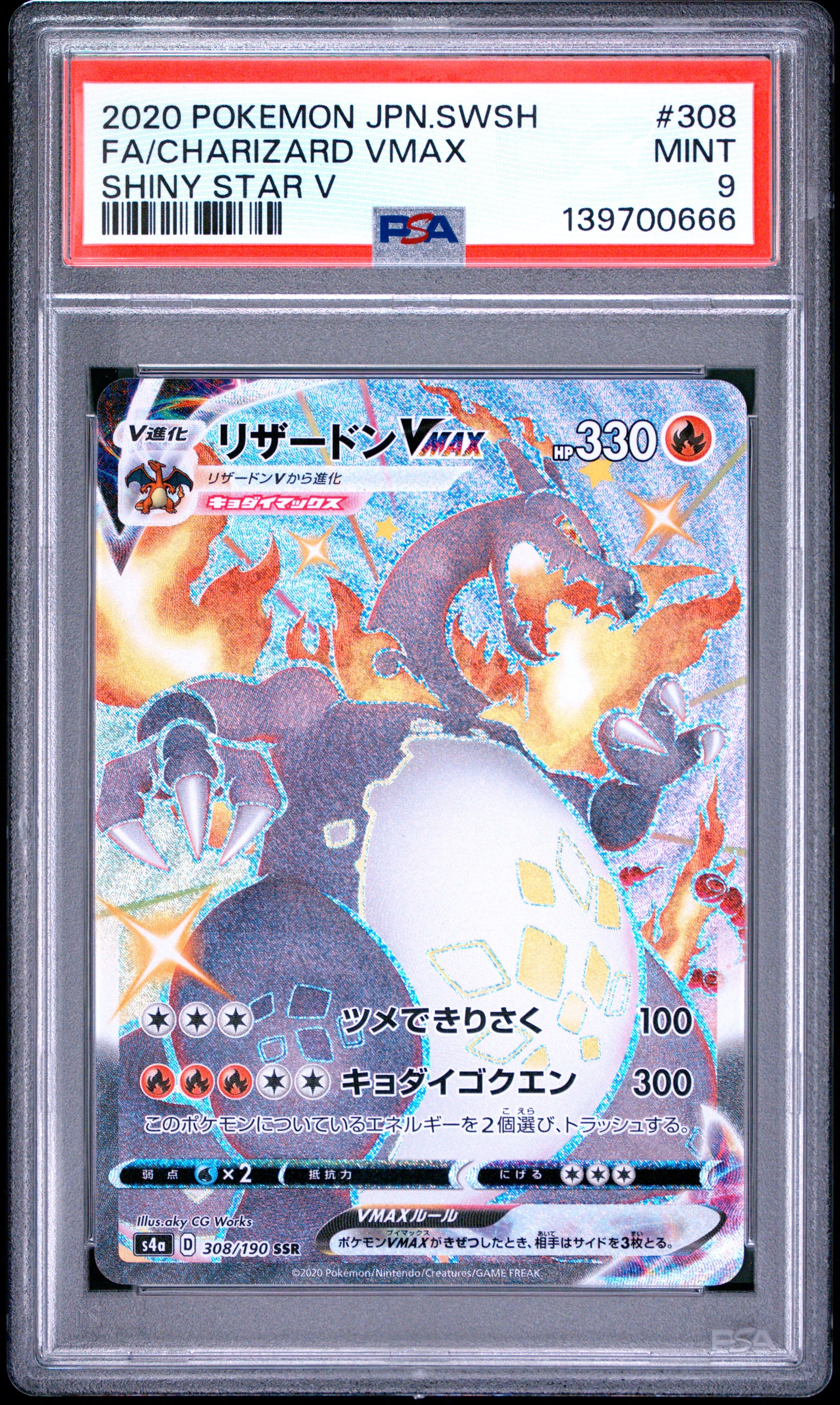 PSA 9 - Charizard VMAX 308/190 s4a Shiny Star V x666 - Pokemon