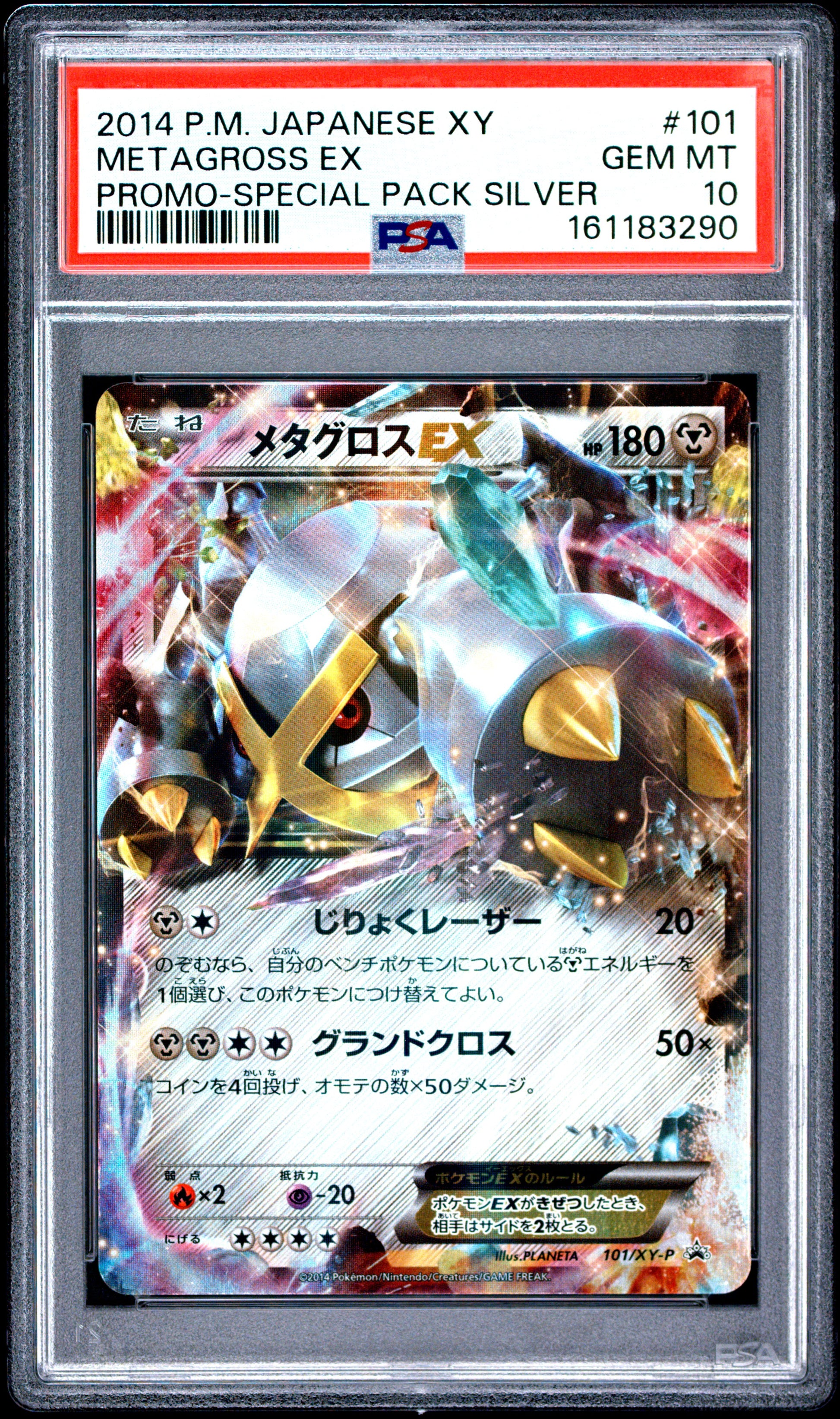 PSA 10 - Metagross EX 101/XY-P Special Pack Silver Japanese Promo x290- Pokemon