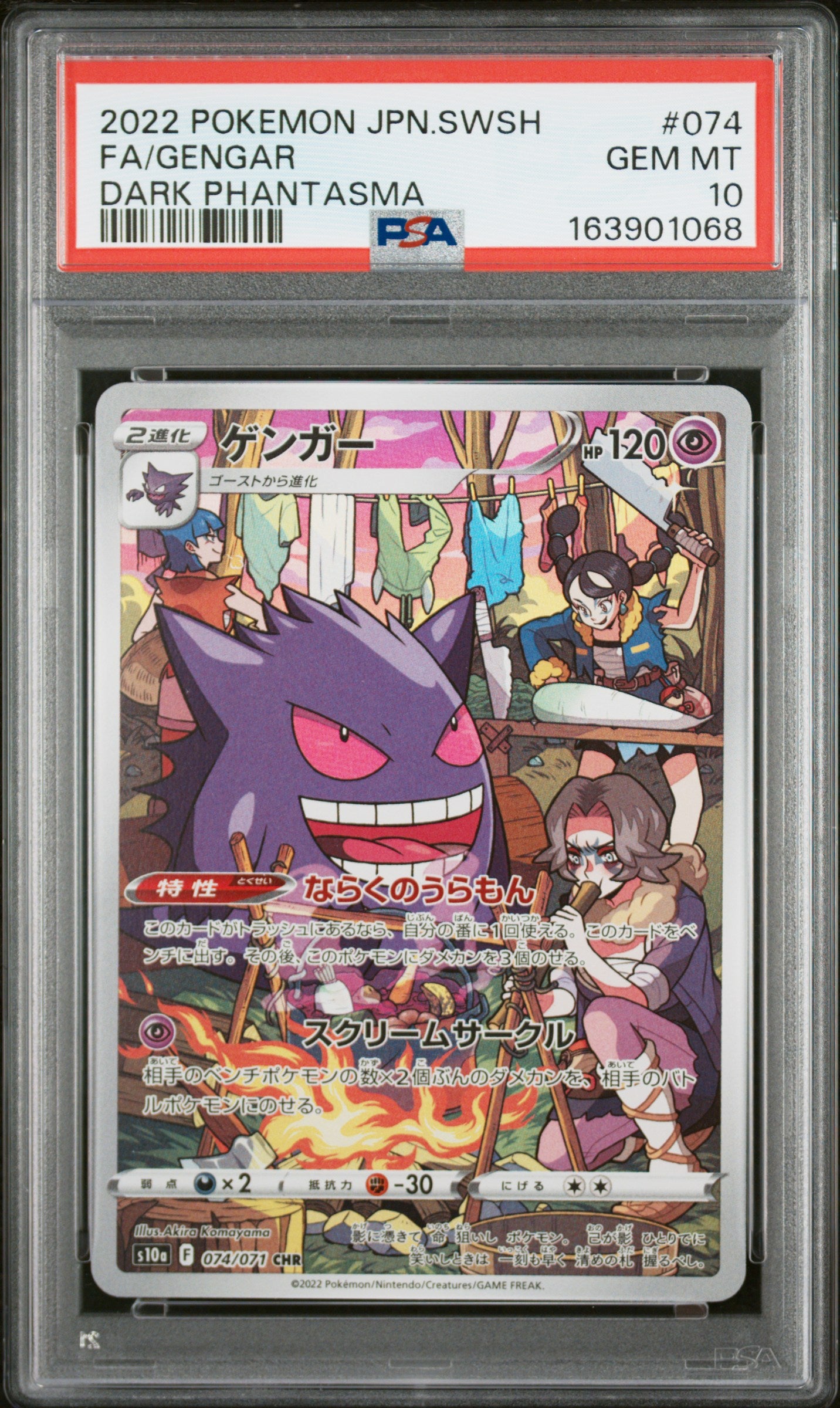 PSA 10 - Gengar 074/071 CHR s10a Dark Phantasma x068 - Pokemon