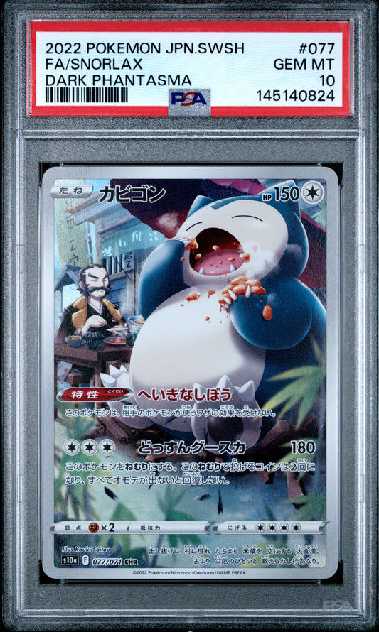 PSA 10 - Snorlax 077/071 Art Rare s10a Dark Phantasma x824 - Pokemon