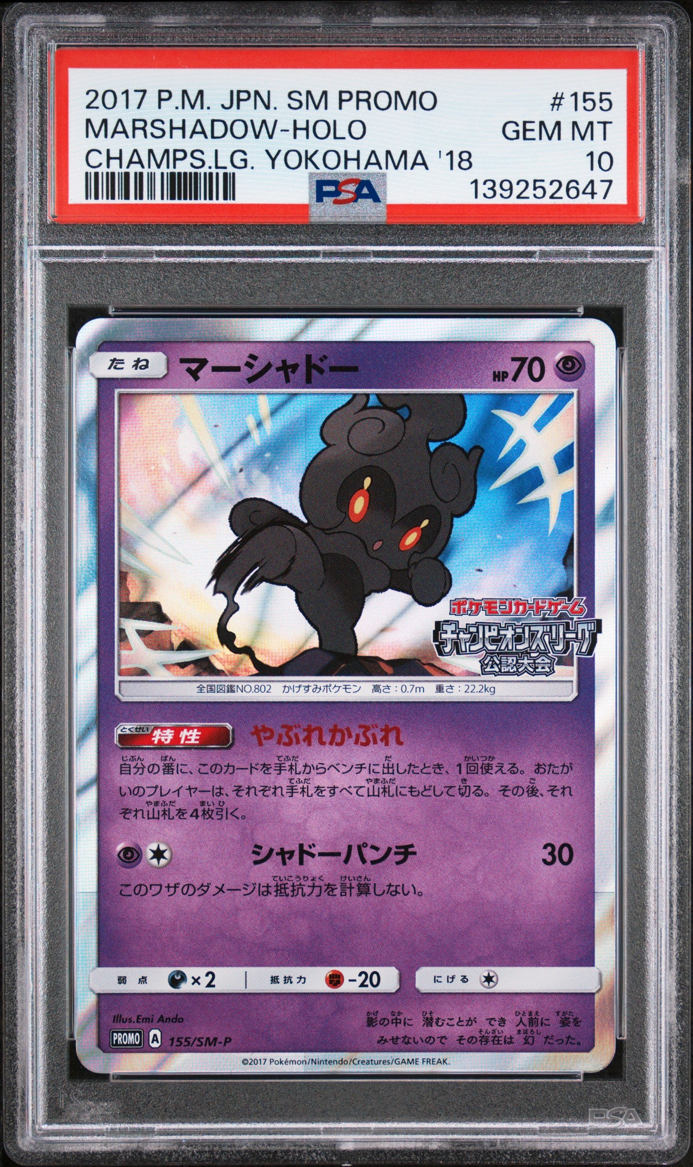 PSA 10 - Marshadow Holo 155/SM-P Championship League Yokohoma '18 - Pokemon