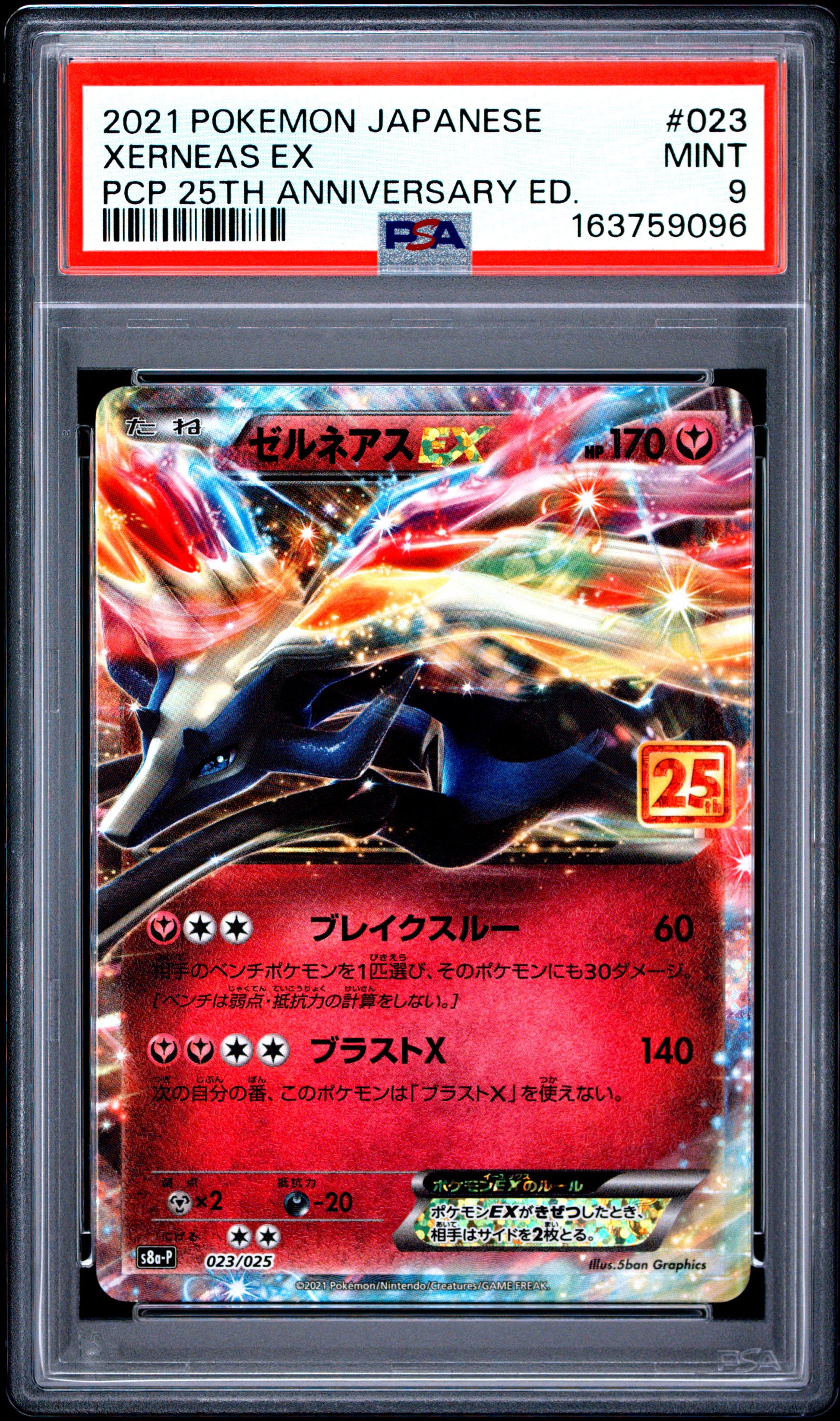 PSA 9 - Xerneas ex 023/025 s8a-P Japanese 25th Ann. Promo x096 - Pokemon