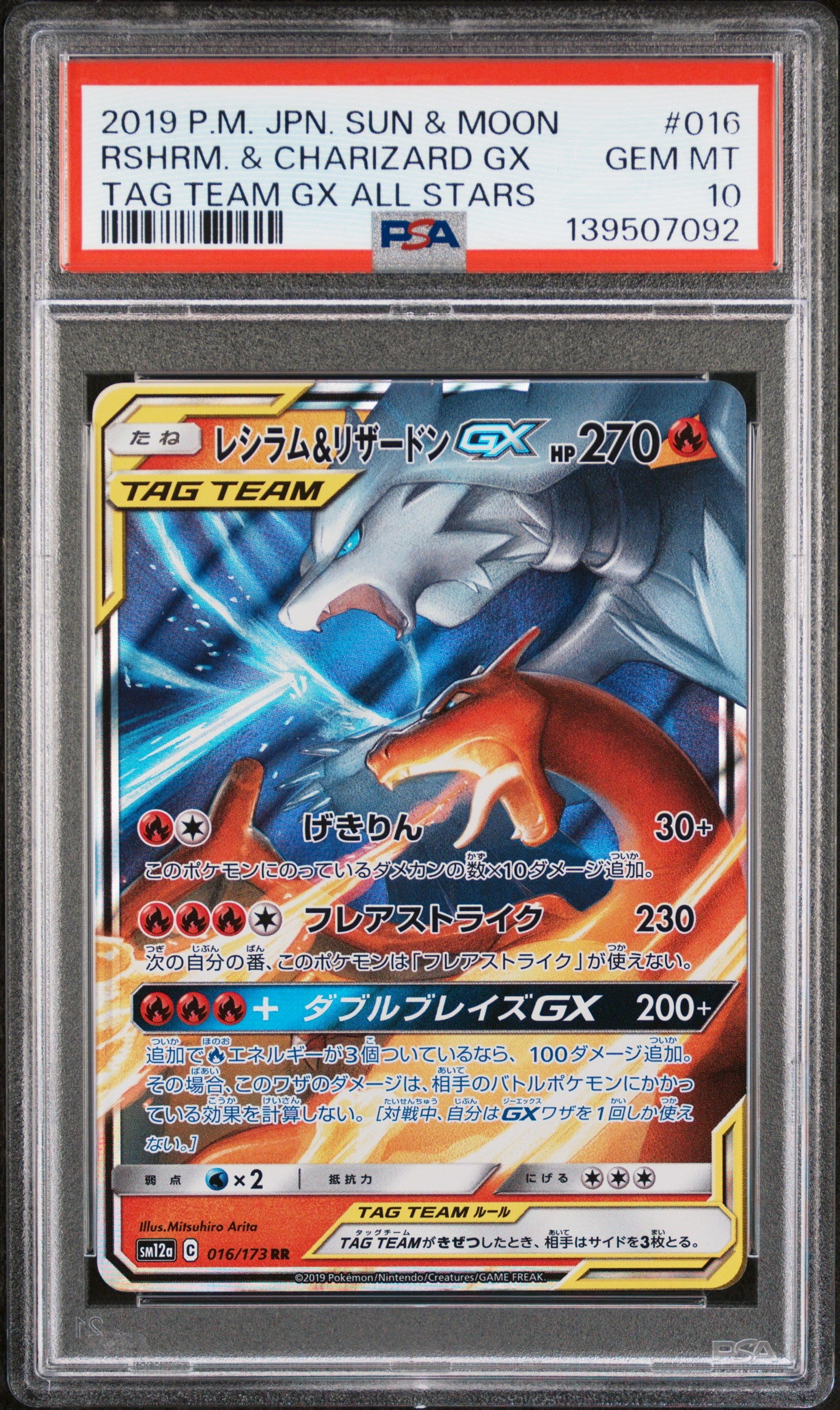 PSA 10 - Reshiram & Charizard GX 016/173 SM12a Tag Team GX: All Stars - Pokemon