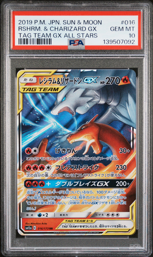 PSA 10 - Reshiram & Charizard GX 016/173 SM12a Tag Team GX: All Stars - Pokemon