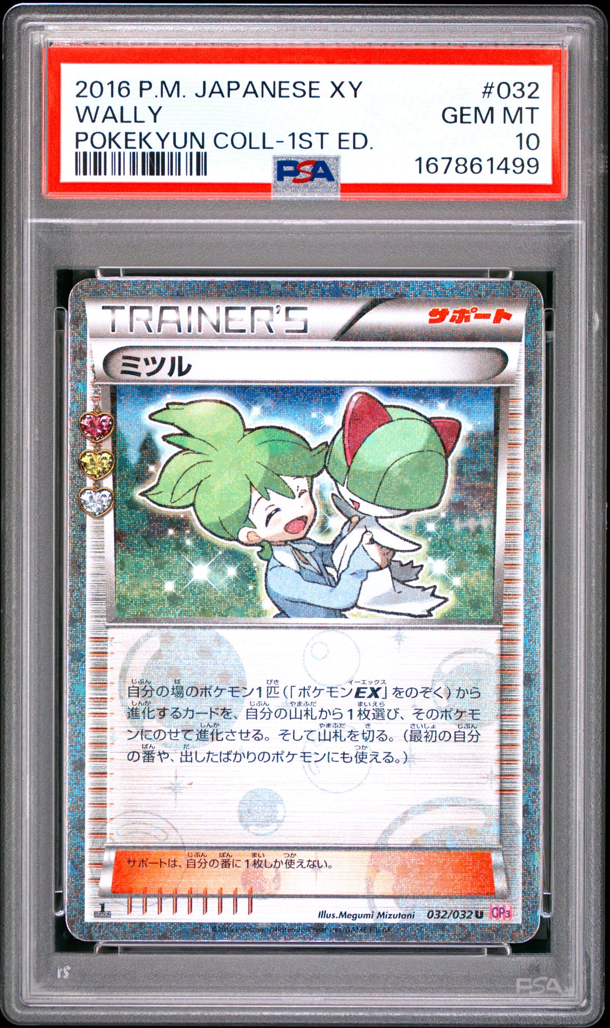 PSA 10 - Wally Holo 032/032 XY CP3 PokeKyun Coll 1st Ed x499 - Pokemon