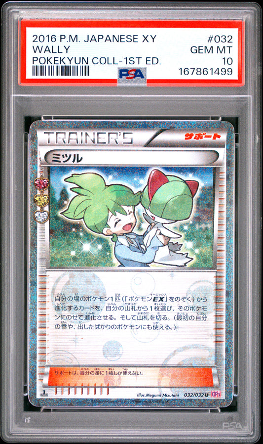 PSA 10 - Wally Holo 032/032 XY CP3 PokeKyun Coll 1st Ed x499 - Pokemon