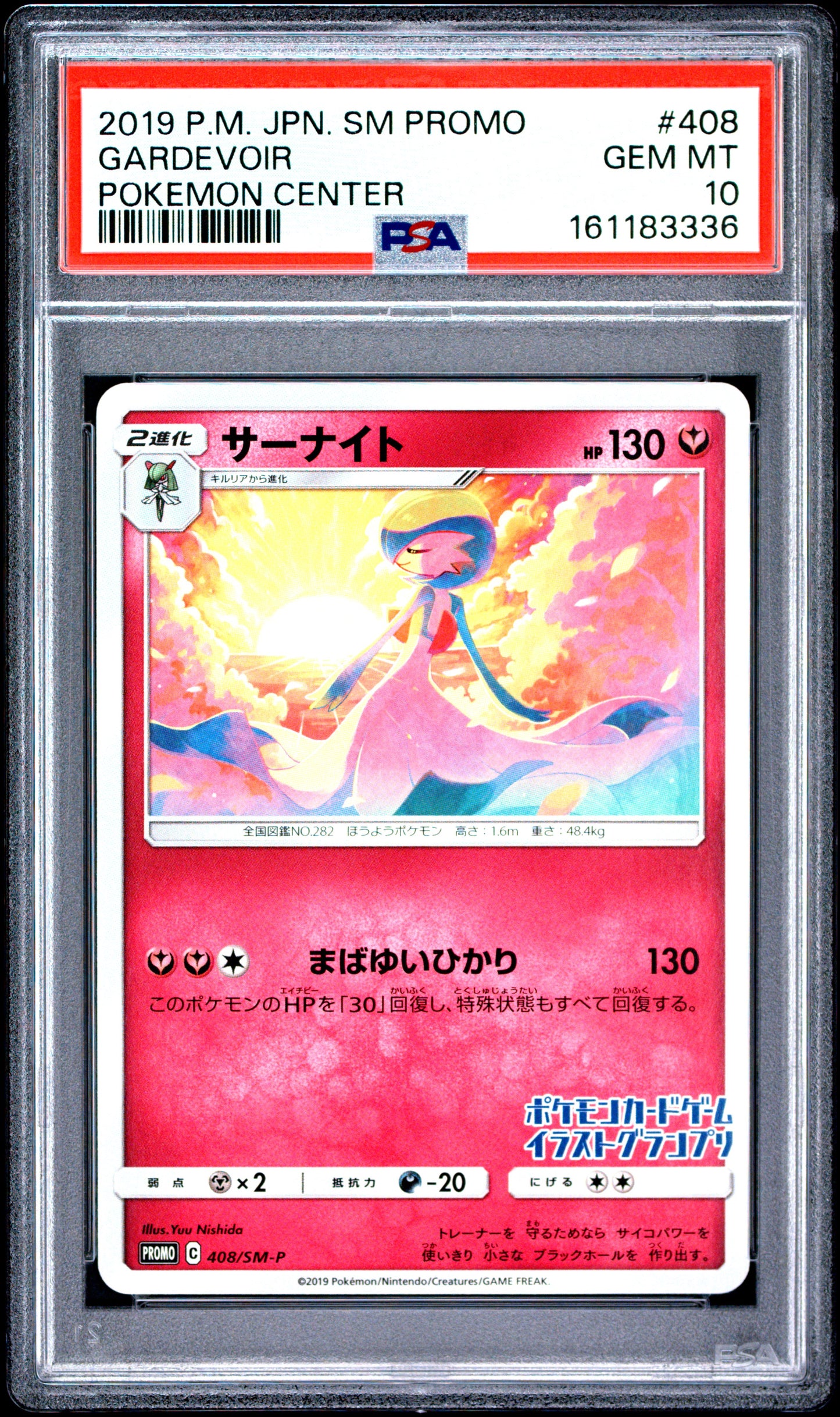 PSA 10 - Gardevoir 408/SM-P SM Illustration Contest JPN Promo x336 - Pokemon