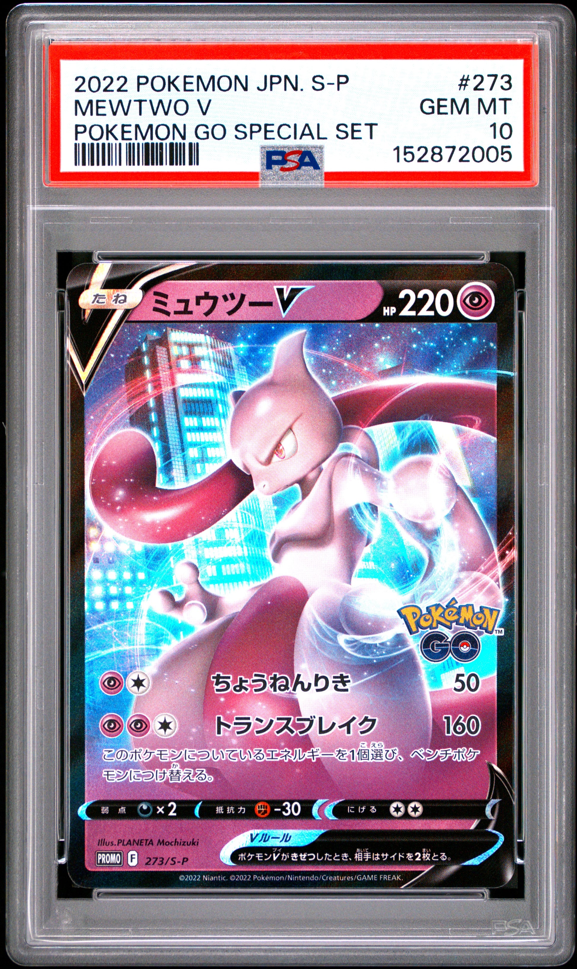 PSA 10 - Mewtwo V 273/S-P Pokemon Go Special Set Japanese Promo x005 - Pokemon