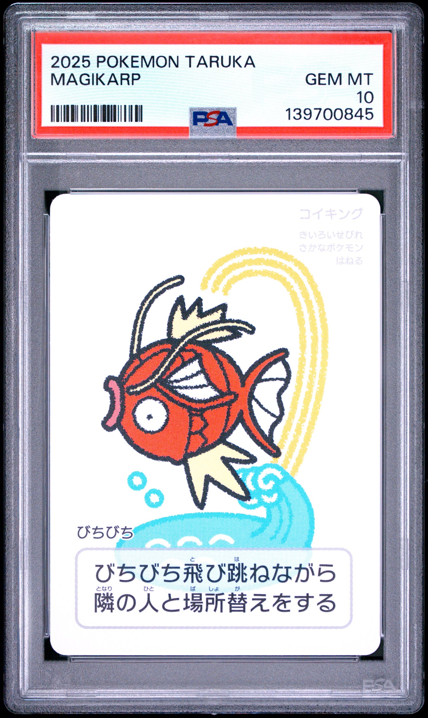 PSA 10 - Magikarp 2025 Taruka x845 - Pokemon