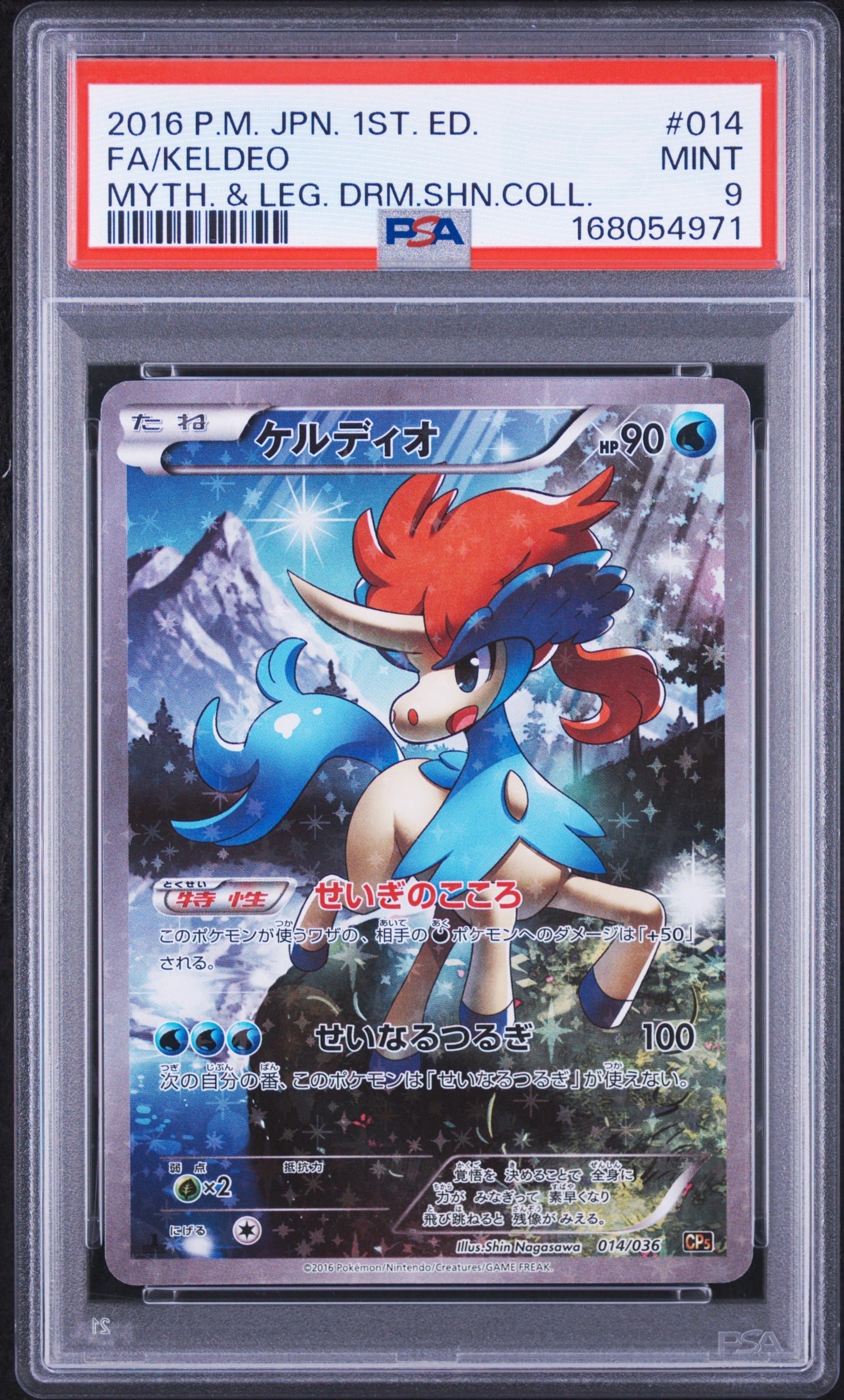 PSA 9 - Keldeo 014/036 XY CP5 Mythical Legendary Dream Shine x971 - Pokemon