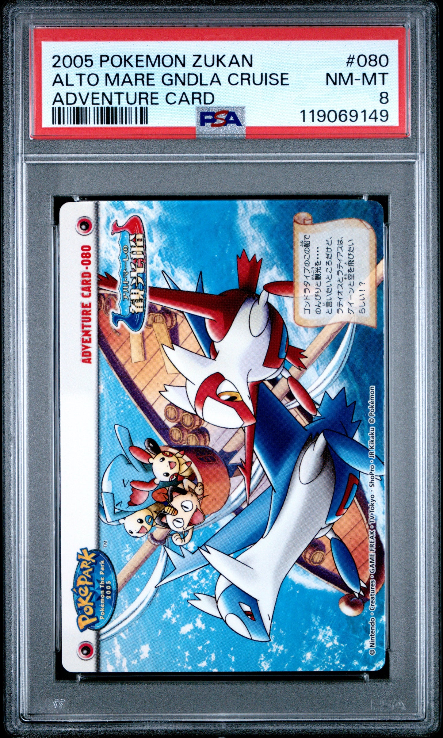 PSA 8 - Latias Latios Alto Mare Cruise #080 ZUKAN 2005 Adventure Card - Pokemon