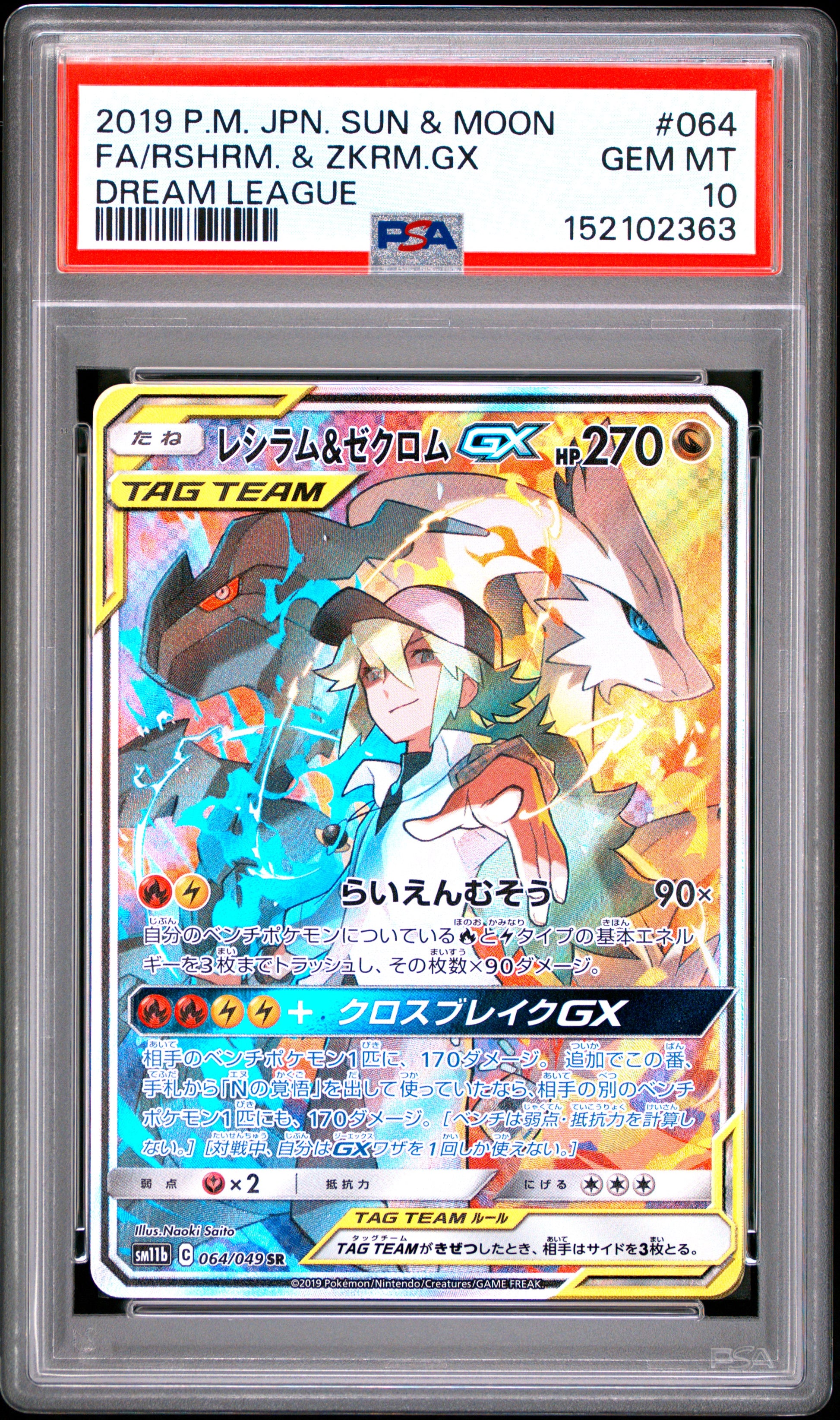 PSA 10 - Reshiram & Zekrom GX 064/049 SM11b Dream League x363 - Pokemon