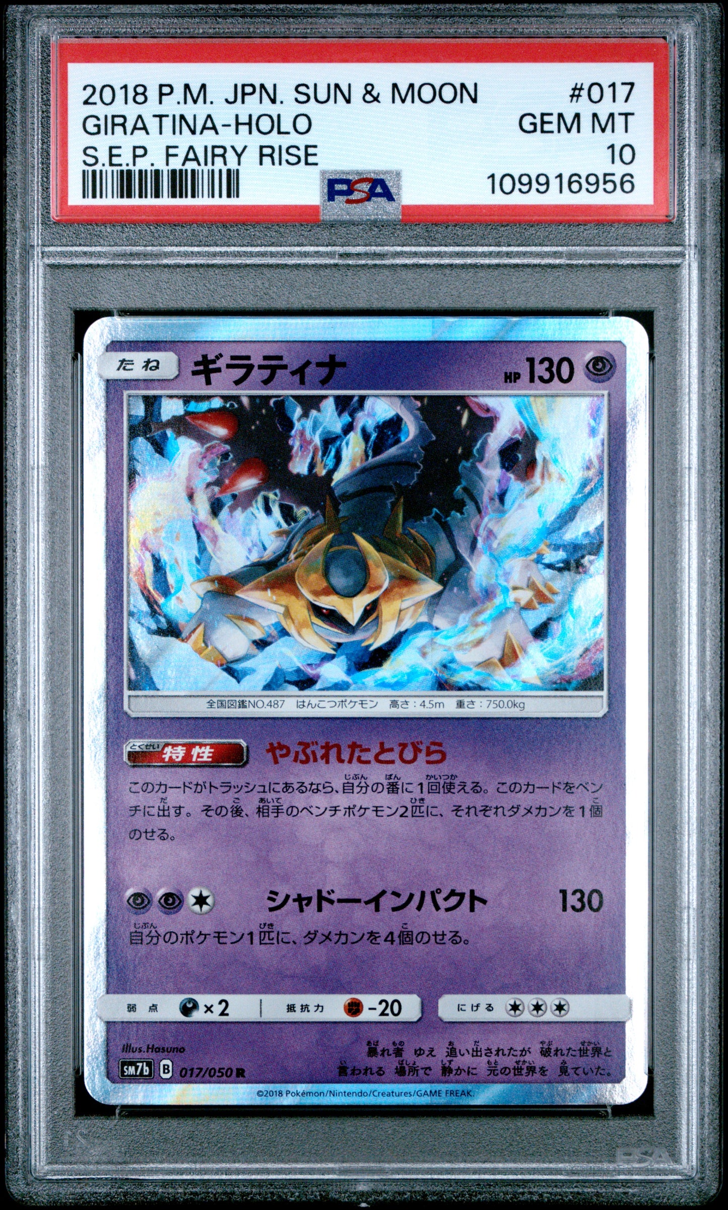 PSA 10 - Giratina Holo 017/050 SM7b S.E.P Fairy Rise *LOW POP* - Pokemon