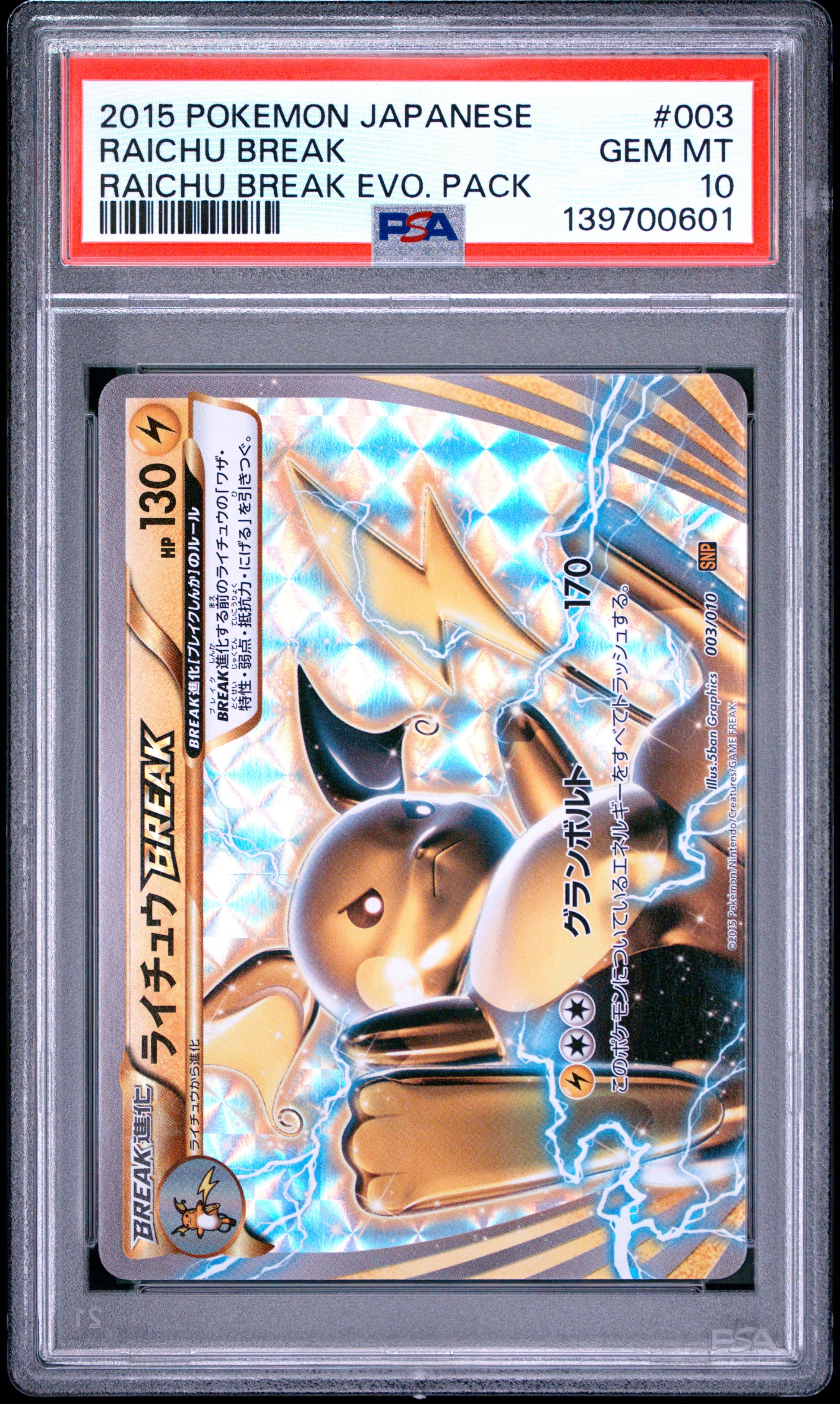 PSA 10 - Raichu Break 003/010 Raichu Break Evolution Pack x601 - Pokemon