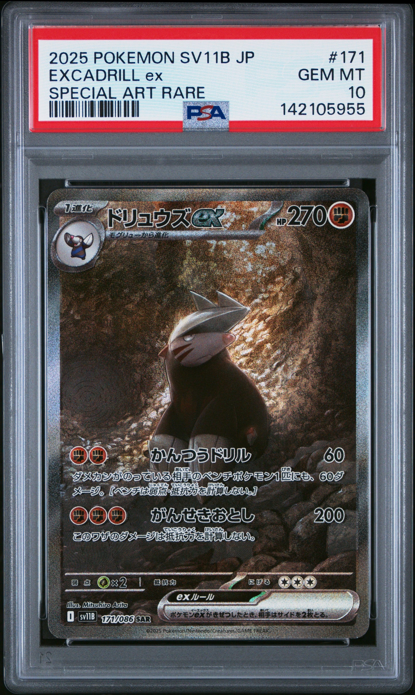 PSA 10 - Excadrill ex 171/086 SAR SV11B Black Bolt - Pokemon