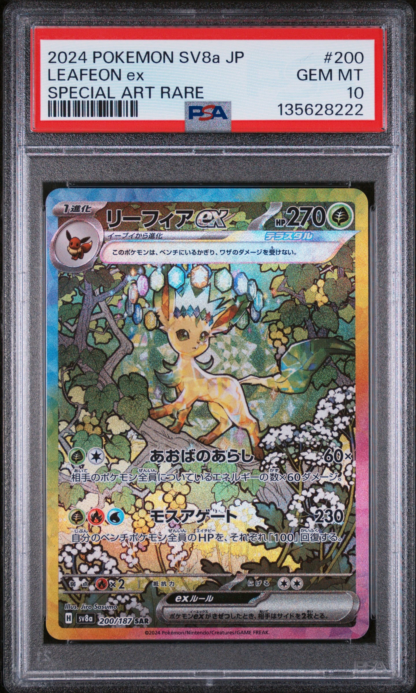 PSA 10 - Leafeon ex 200/187 SAR SV8a Terestal Fest - Pokemon