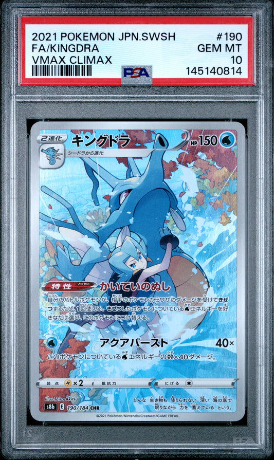 PSA 10 - Kingdra 190/184 CHR s8b VMAX Climax - Pokemon