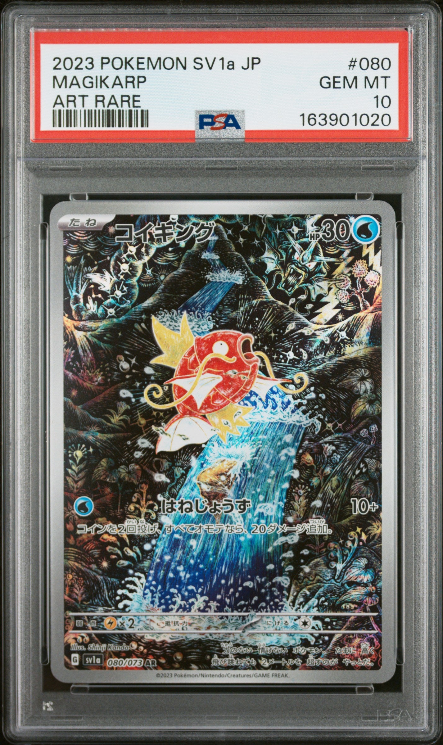 PSA 10 - Magikarp 080/073 Art Rare SV1a Triplet Beat x020 - Pokemon