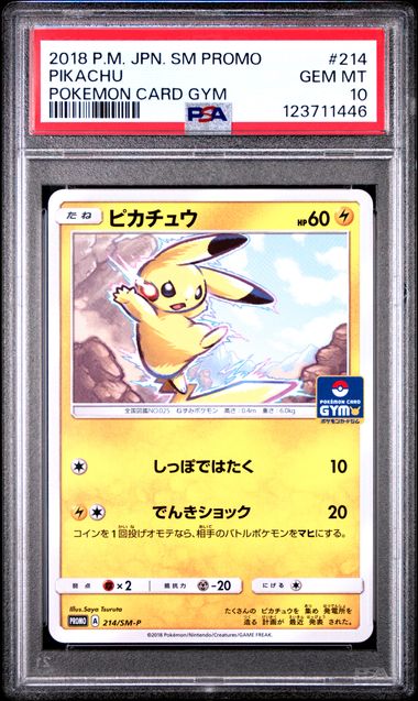 PSA 10 - Pikachu 214/SM-P Gym Promo Japanese - Pokemon