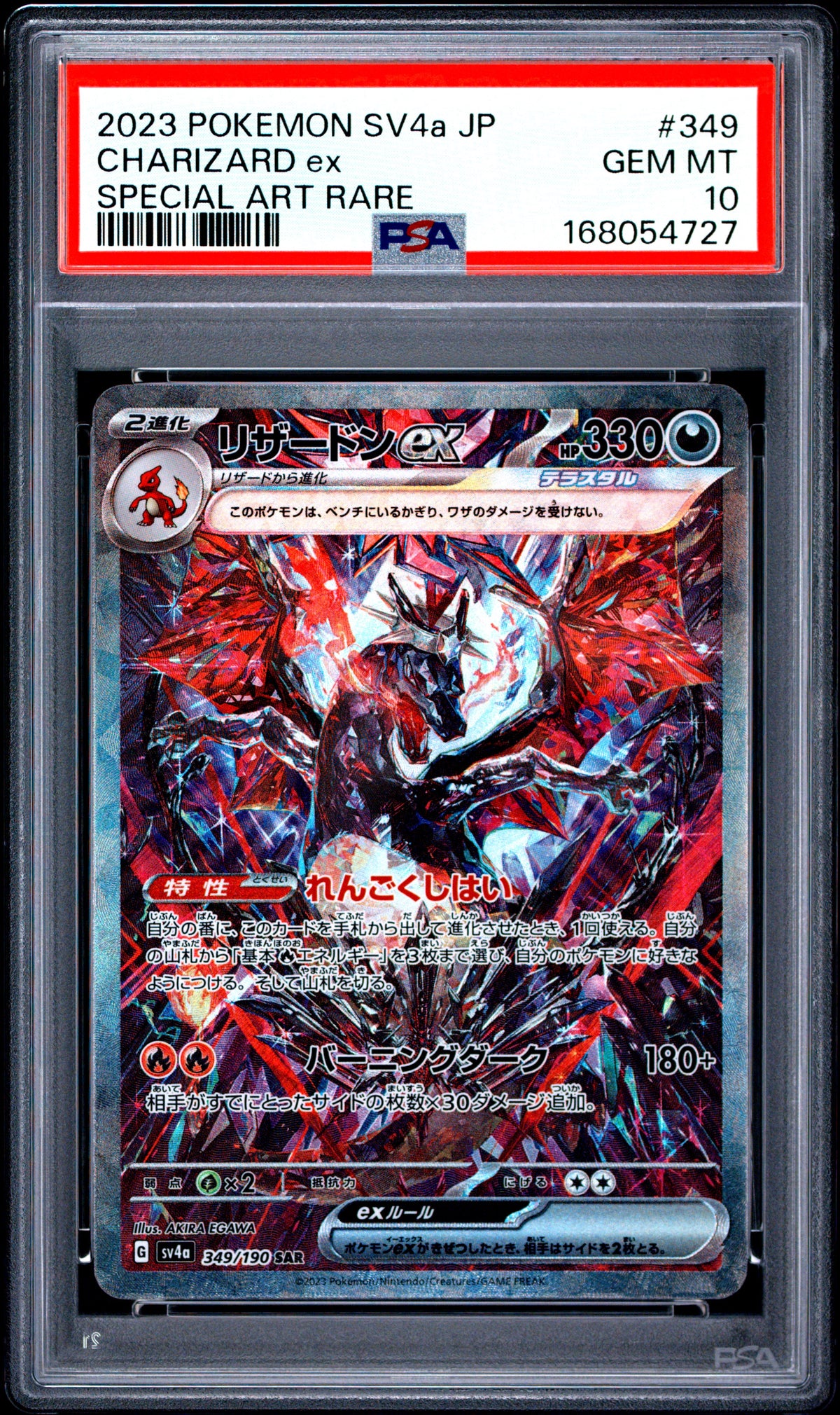 PSA 10 - Charizard ex 349/190 SAR SV4a-Shiny Treasure ex x727 - Pokemon