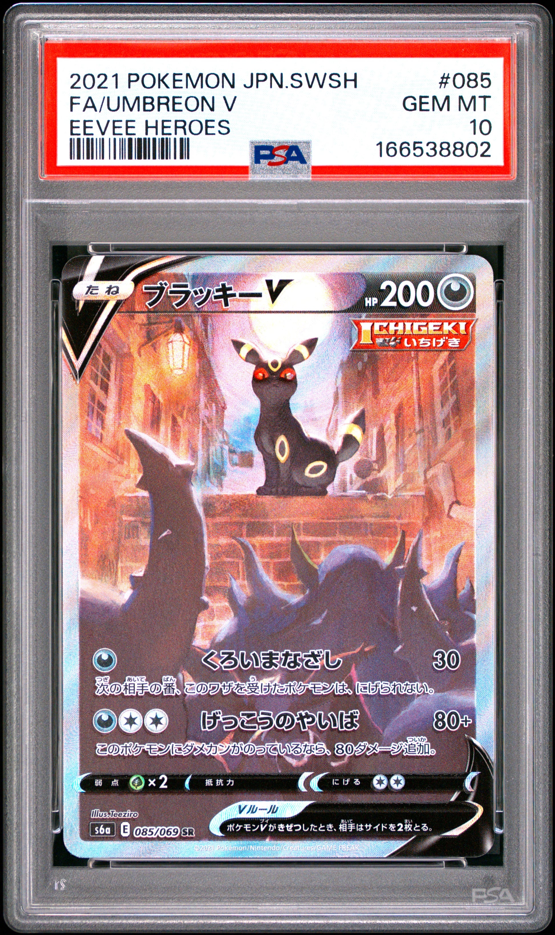 PSA 10 - Umbreon V 085/069 s6a Eevee Heroes x802 - Pokemon