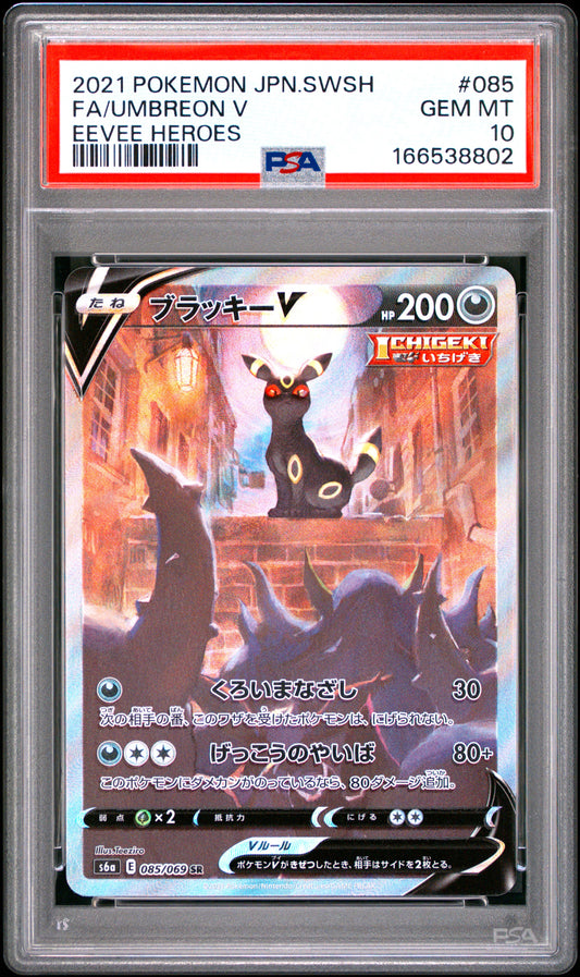 PSA 10 - Umbreon V 085/069 s6a Eevee Heroes x802 - Pokemon