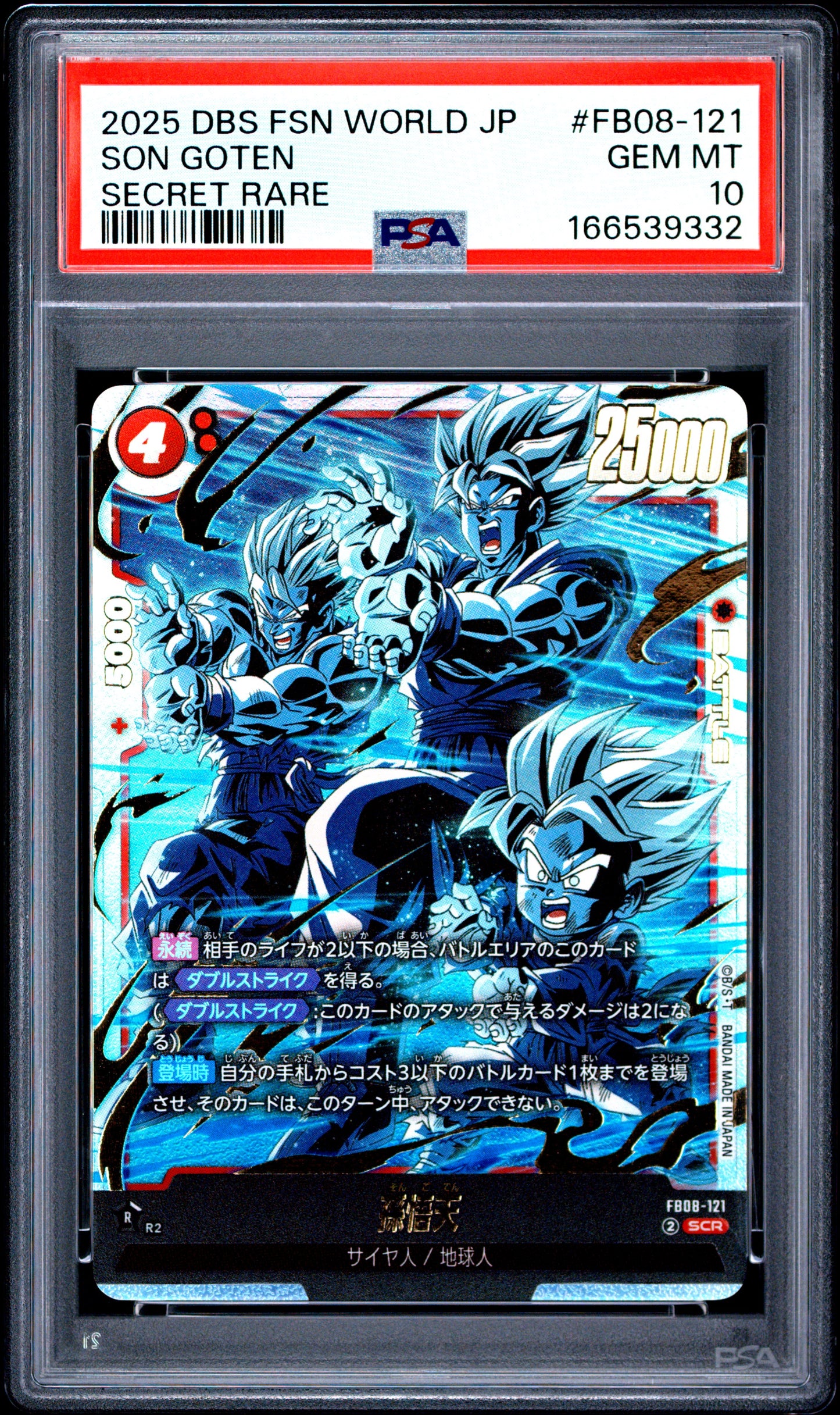 PSA 10 - Son Goten FB08-121 Secret Rare JPN Fusion World x332 - DBS