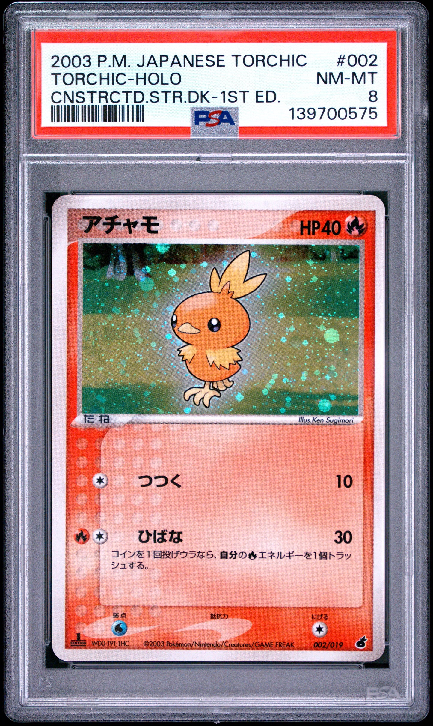 PSA 8 - Torchic Holo 002/019 2003 JPN Constructed Starter Deck x575 - Pokemon