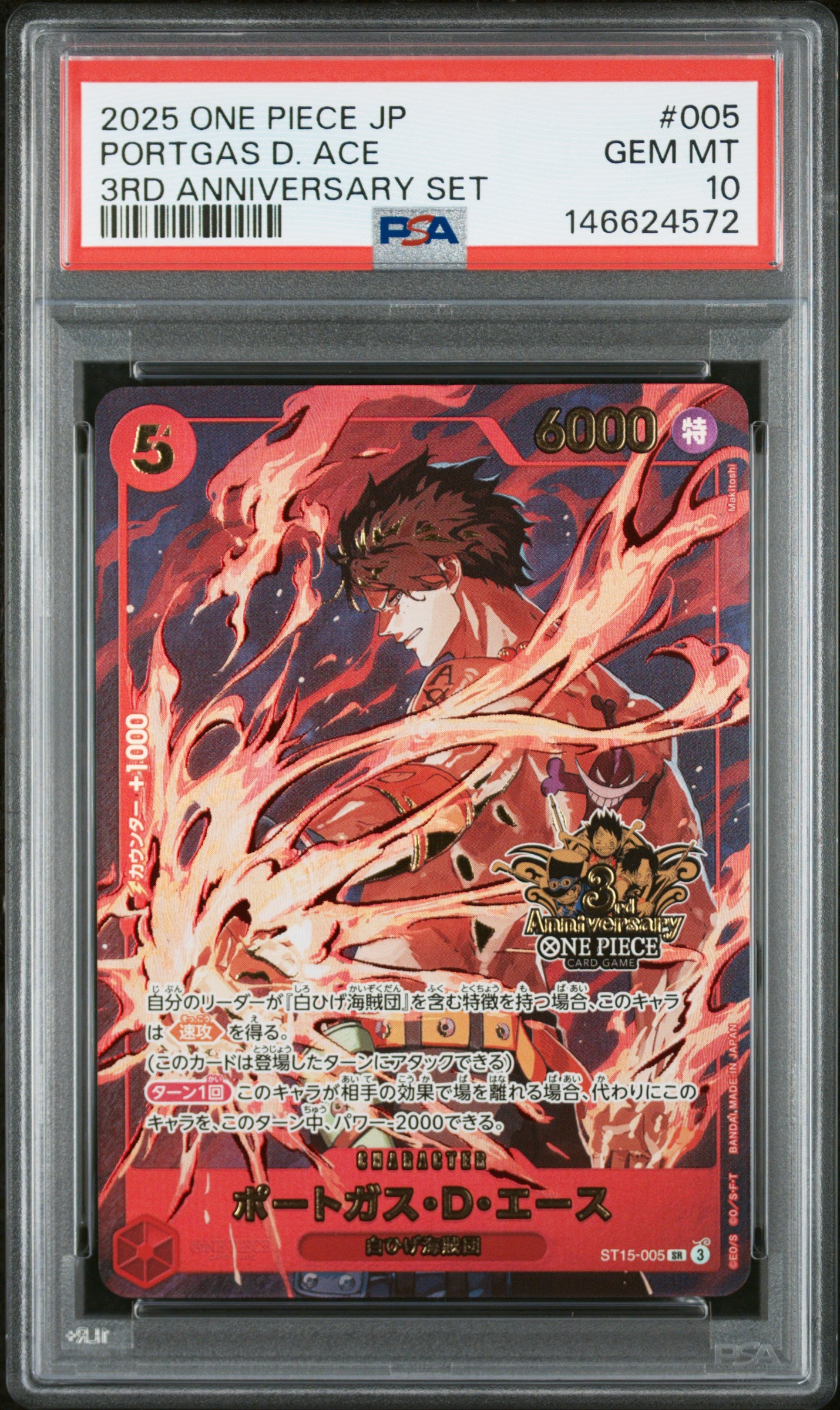 PSA 10 - Portgas D. Ace St15-005 3rd Anniversary Set JPN x572 - One Piece